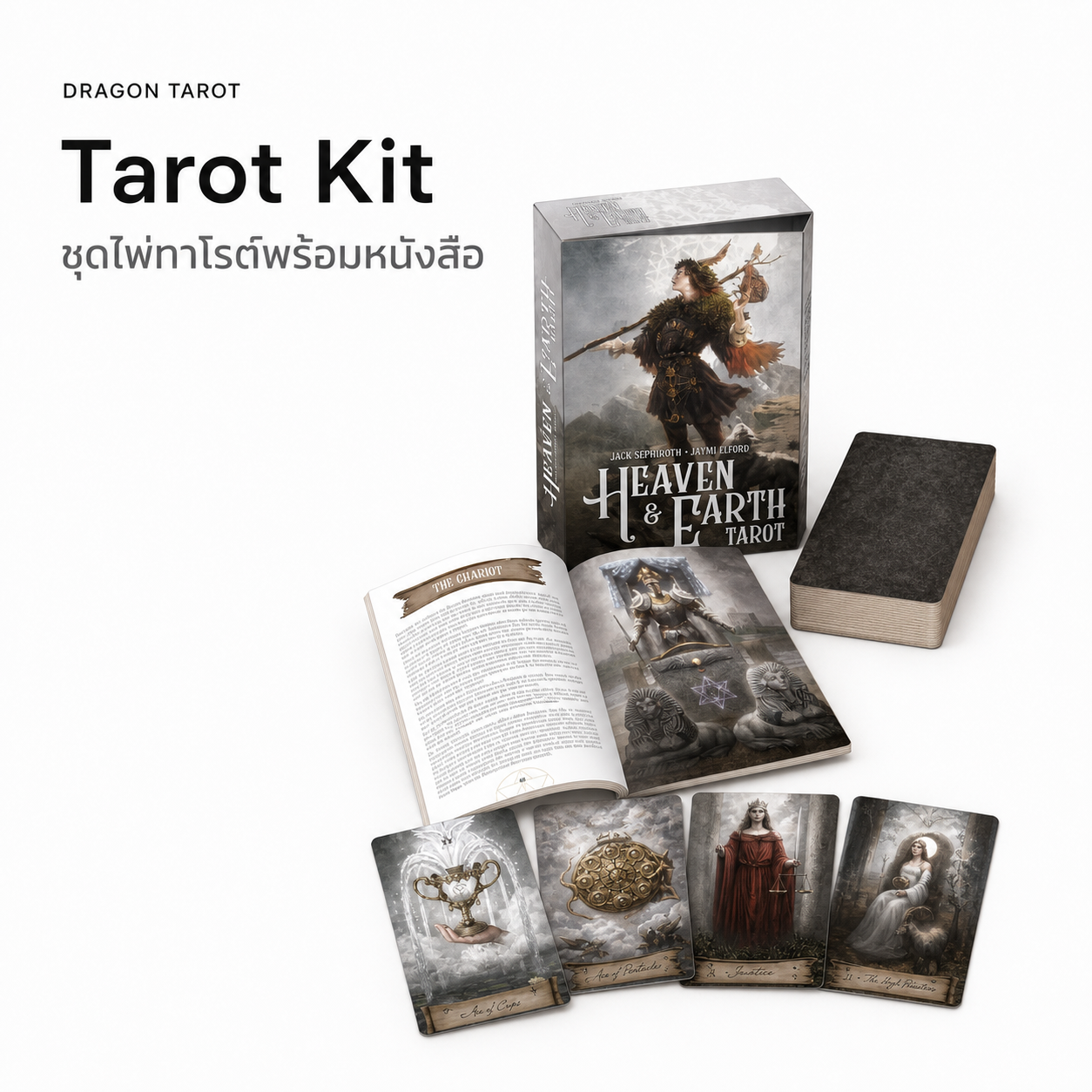 Tarot Kit | ไพ่ทาโรต์ กล่องใหญ่