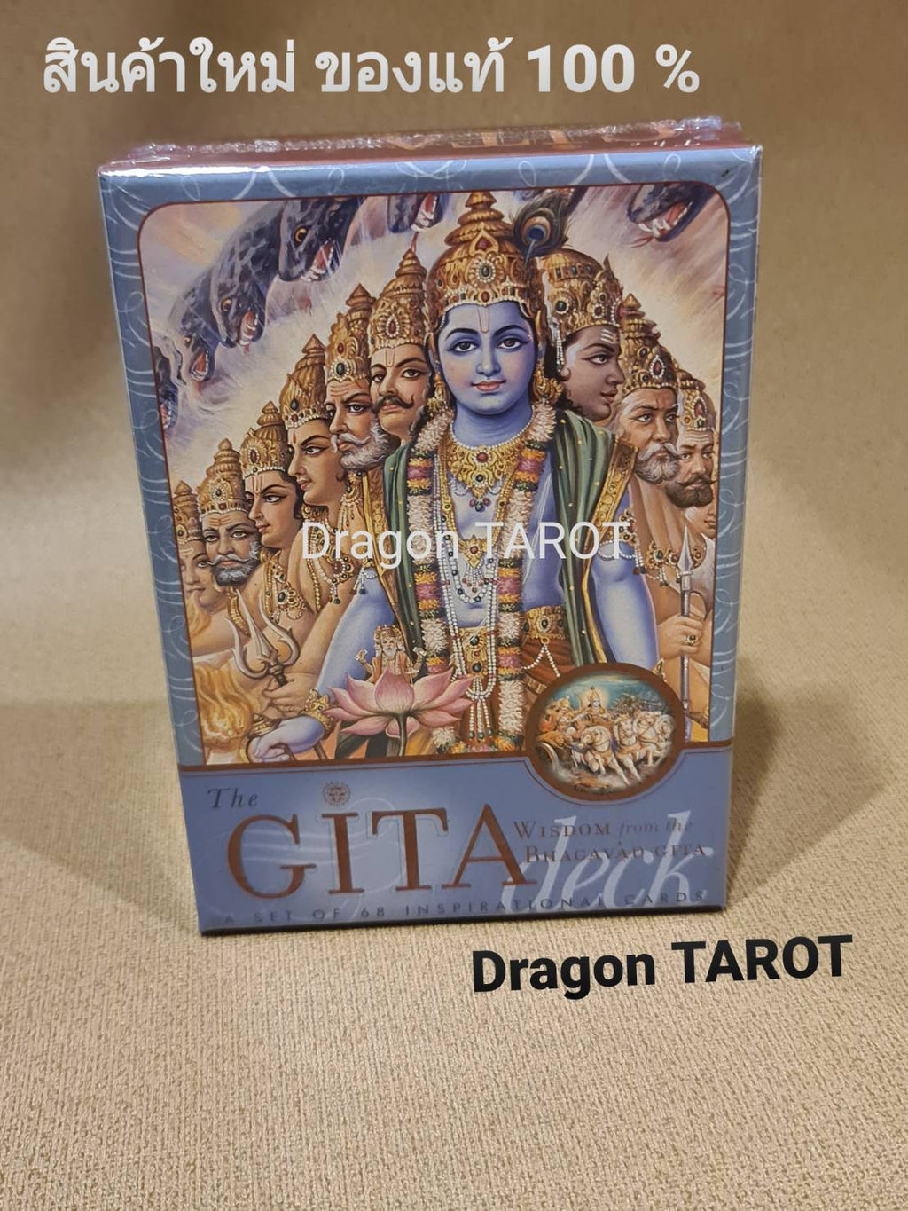 The Gita Deck: Wisdom From the Bhagavad Gita ไพ่ภควัทคีตา | ไพ่ออราเคิล