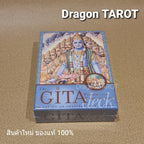 The Gita Deck: Wisdom From the Bhagavad Gita ไพ่ภควัทคีตา | ไพ่ออราเคิล