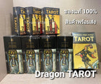 Radiant Wise Spirit Tarot Mini | ไพ่ทาโรต์ ขนาดพกพา