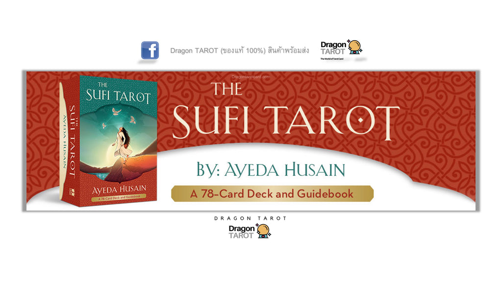 Sufi Tarot, The | ไพ่ทาโรต์