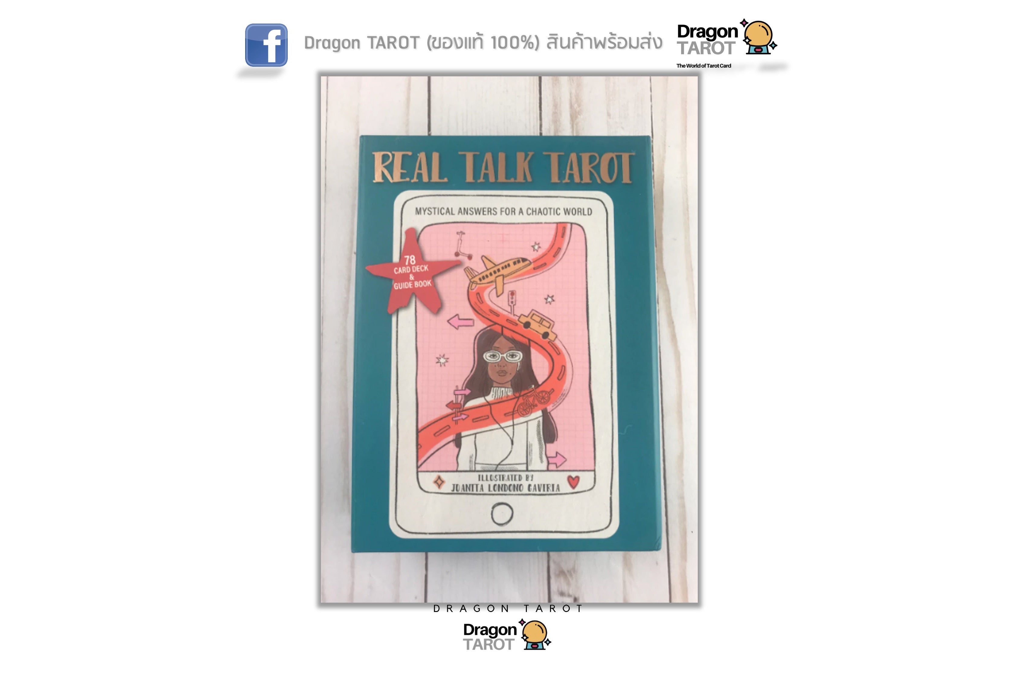 Real Talk Tarot – Gift Edition | ไพ่ทาโรต์