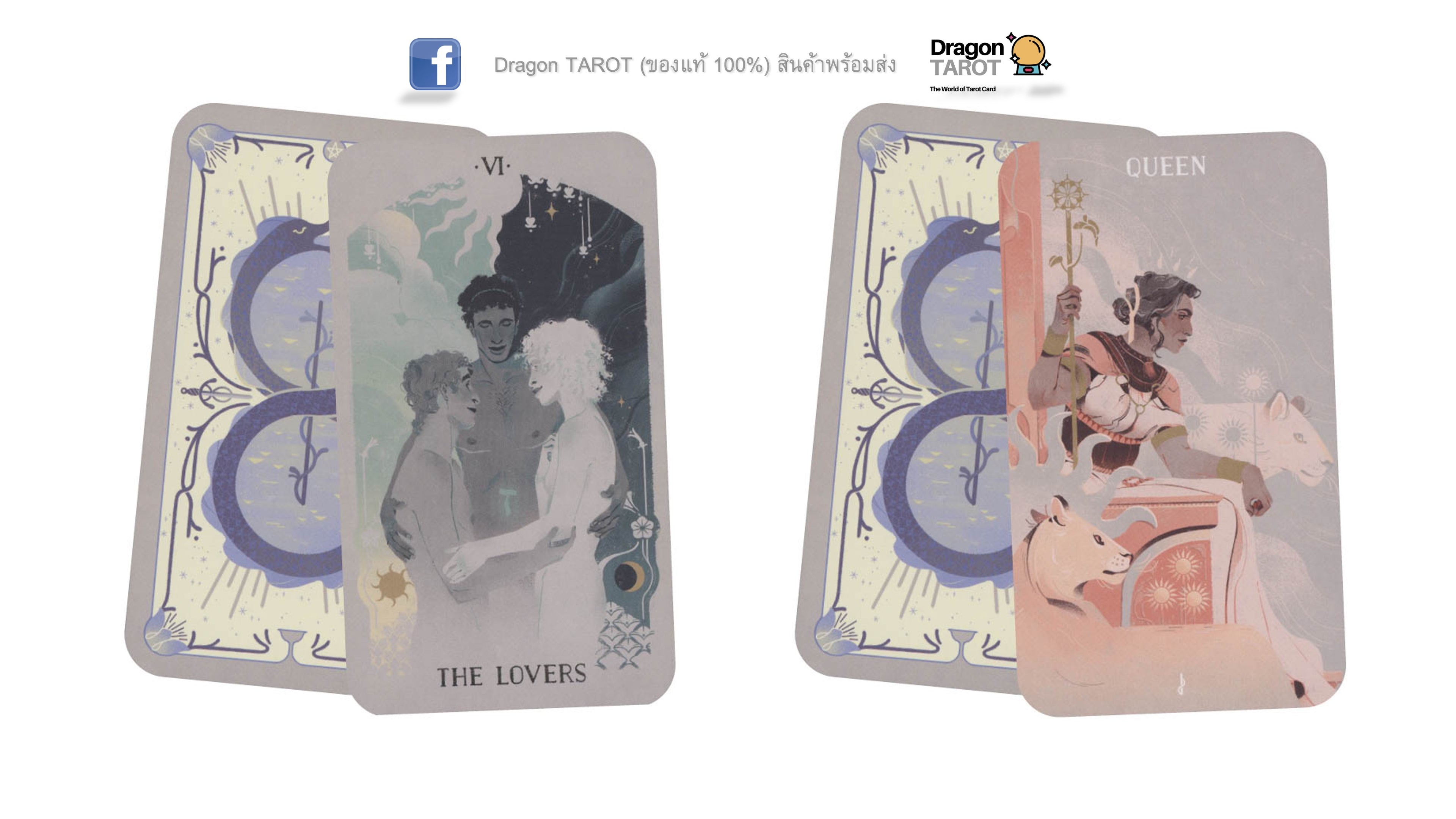 Sefirot - The Spheres of Heaven Tarot  | ไพ่ทาโรต์ พร้อมหนังสือคู่มือ