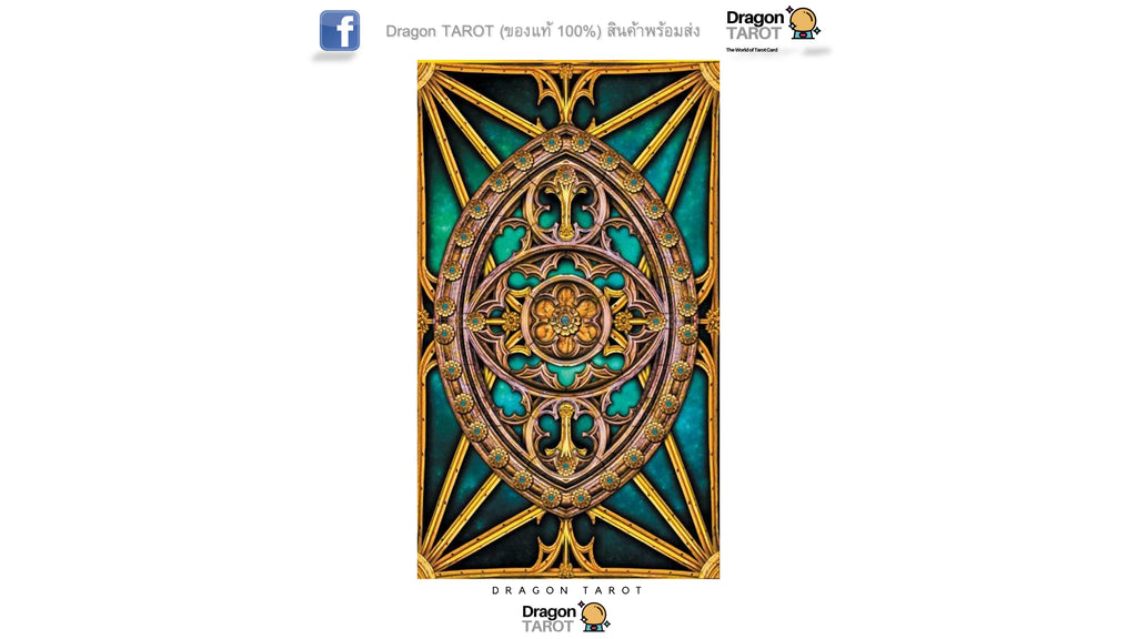 Illuminati Tarot – Premium New Edition | ไพ่ทาโรต์