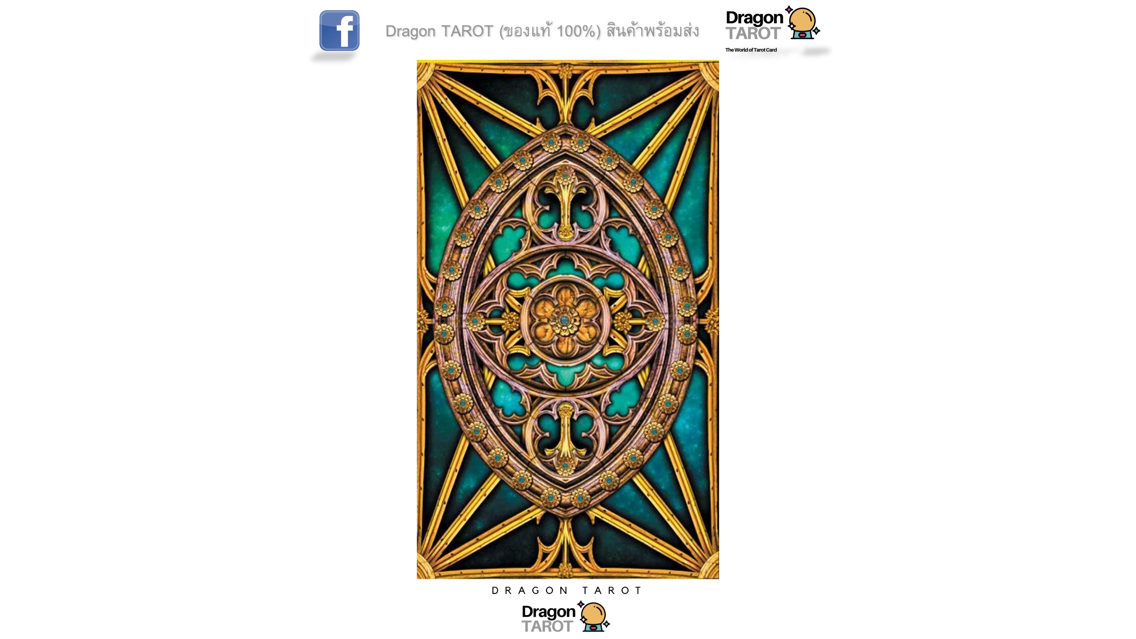 Illuminati Tarot – Premium New Edition | ไพ่ทาโรต์