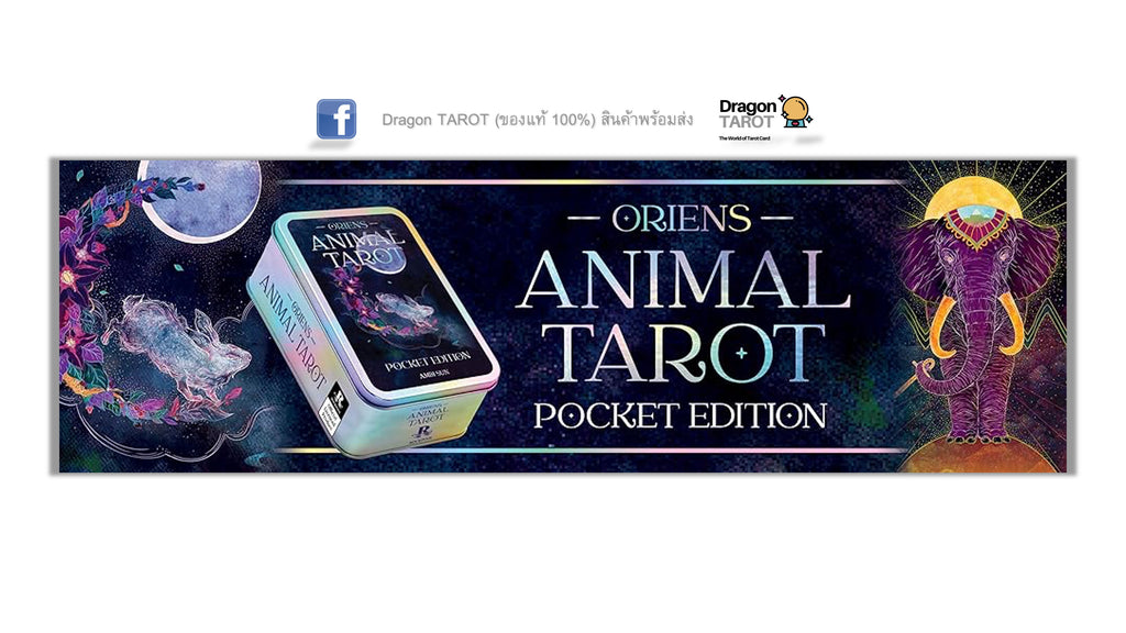 Oriens Animal Tarot Pocket Edition | ไพ่ทาโรต์