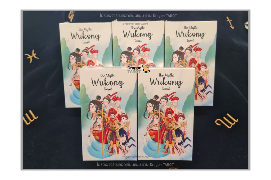Wukong Tarot ไพ่หงอคง เห้งเจีย ไซอิ๋ว | ไพ่ทาโรต์