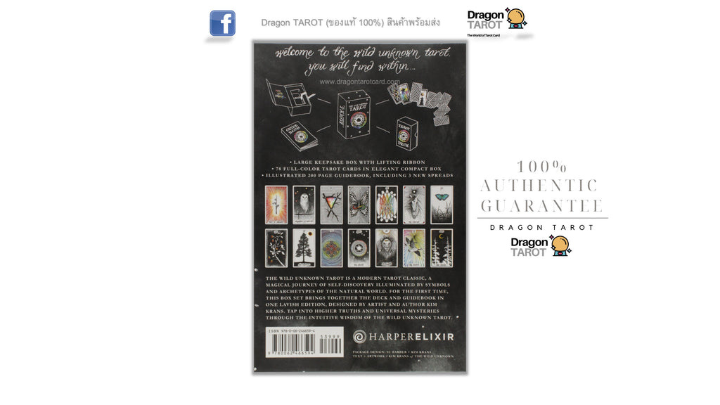Wild Unknown Tarot Deck and Guidebook, The | ไพ่ทาโรต์ พร้อมหนังสือคู่มือ