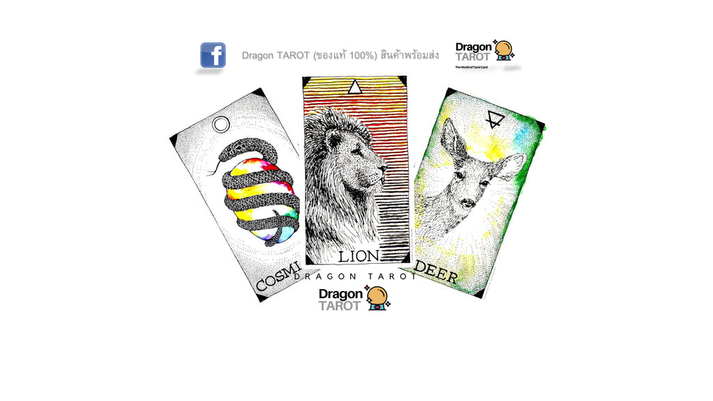 Wild Unknown Animal Spirit Deck and Guidebook, The | ไพ่ออราเคิล พร้อมหนังสือคู่มือ