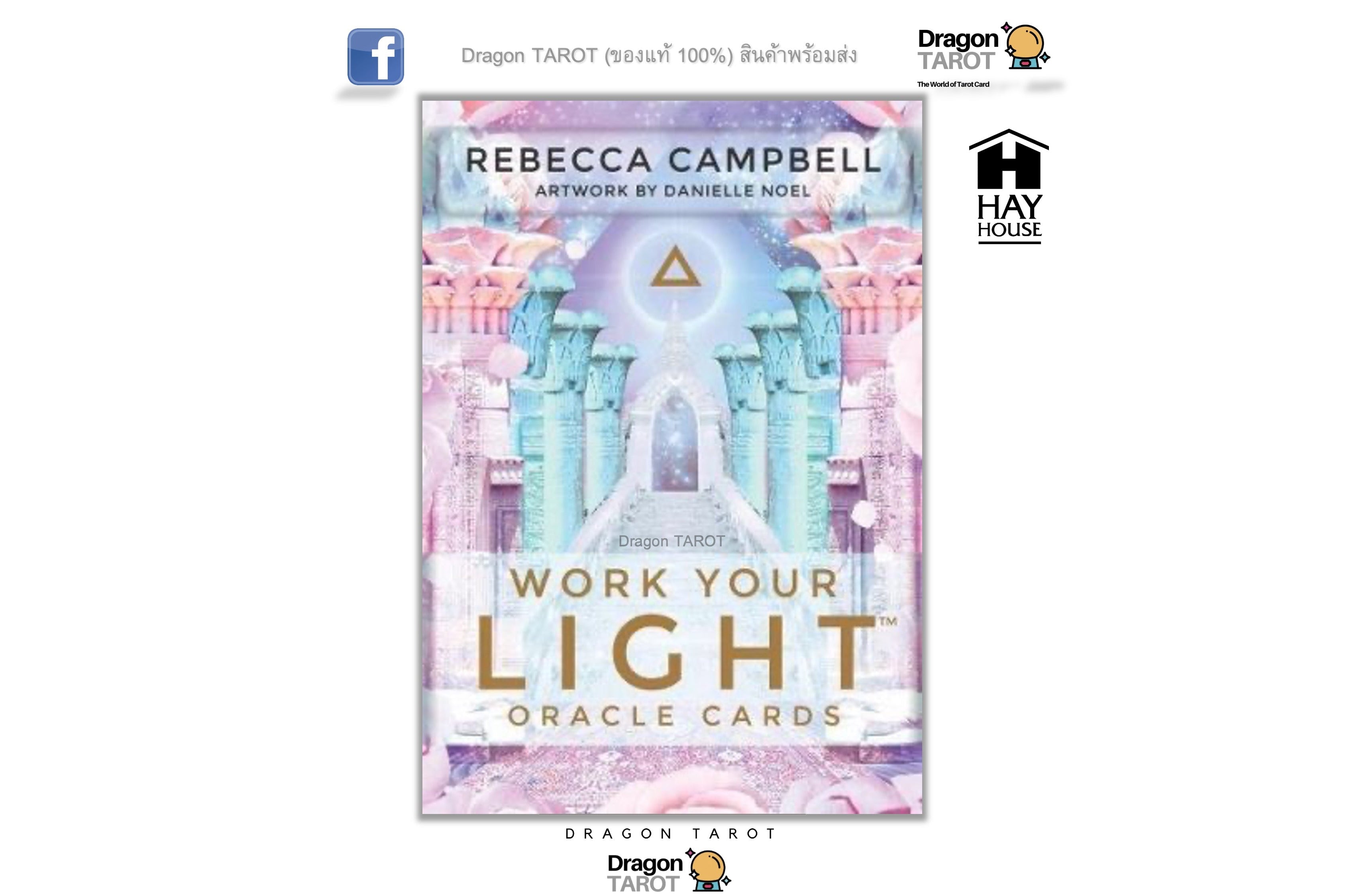 ไพ่ออราเคิล Work Your Light Oracle (ของแท้ 100%) ไพ่ยิปซี, ไพ่ทาโรต์ สินค้าพร้อมส่ง ไพ่แท้, ร้าน Dragon TAROT