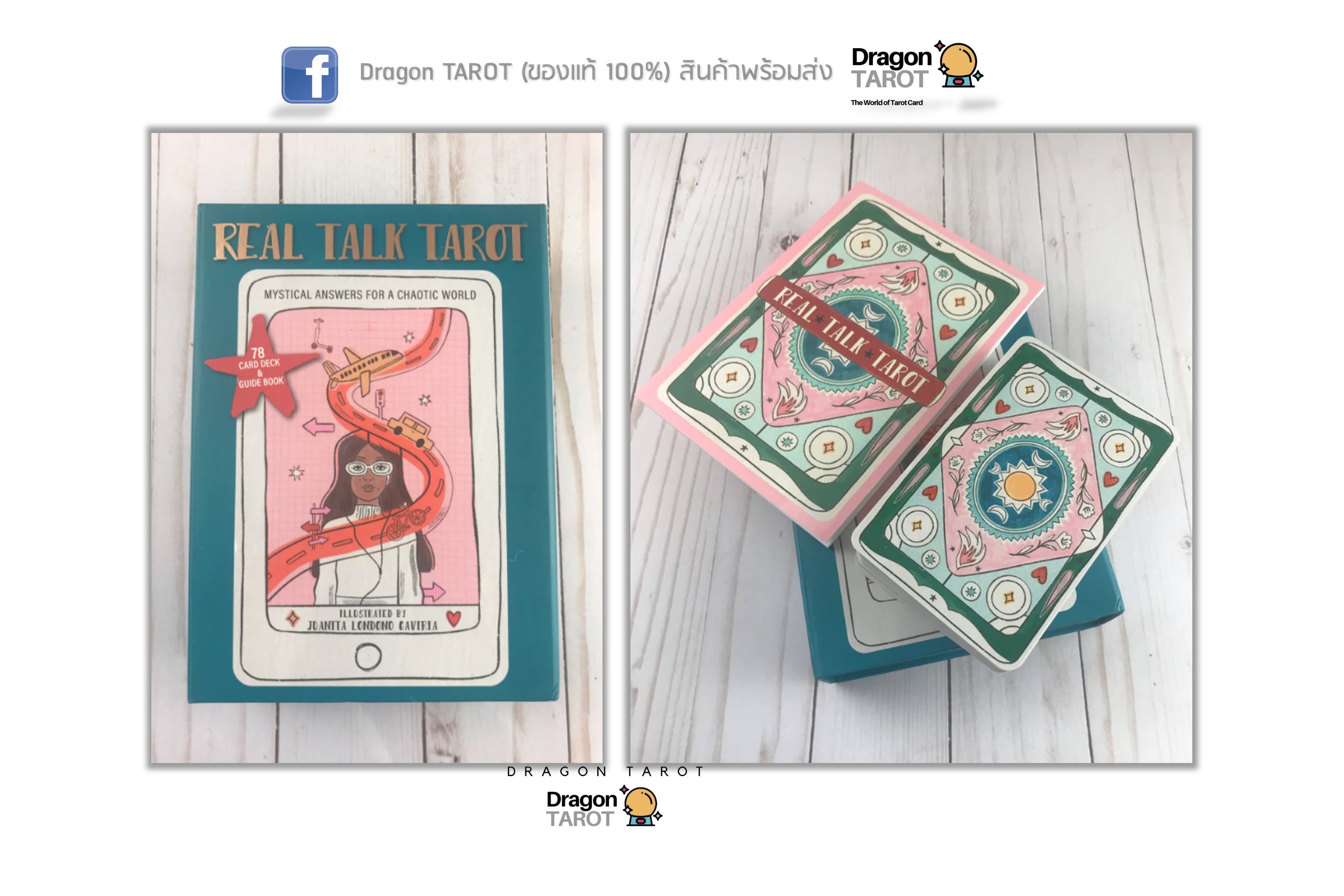Real Talk Tarot – Gift Edition | ไพ่ทาโรต์