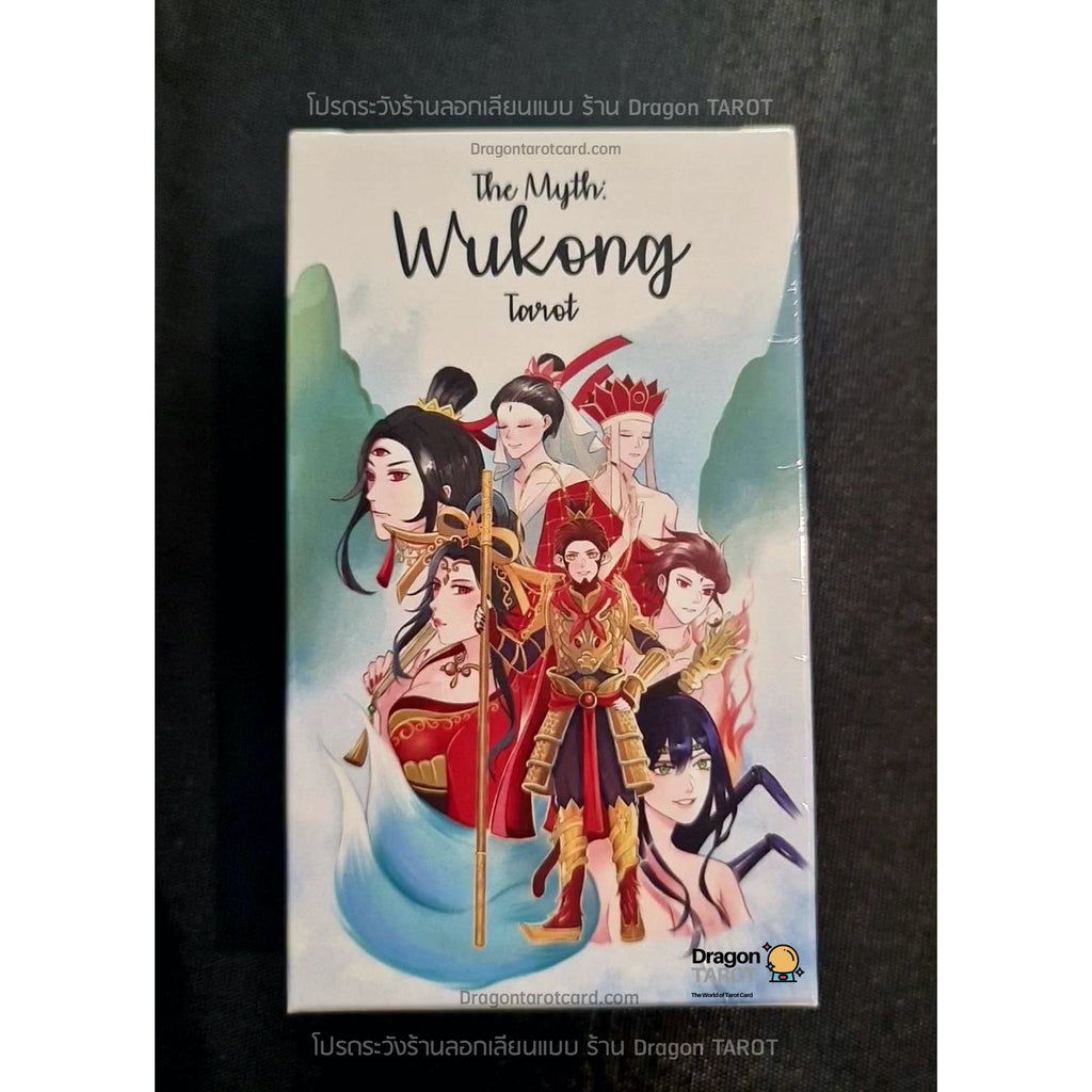 Wukong Tarot ไพ่หงอคง เห้งเจีย ไซอิ๋ว | ไพ่ทาโรต์