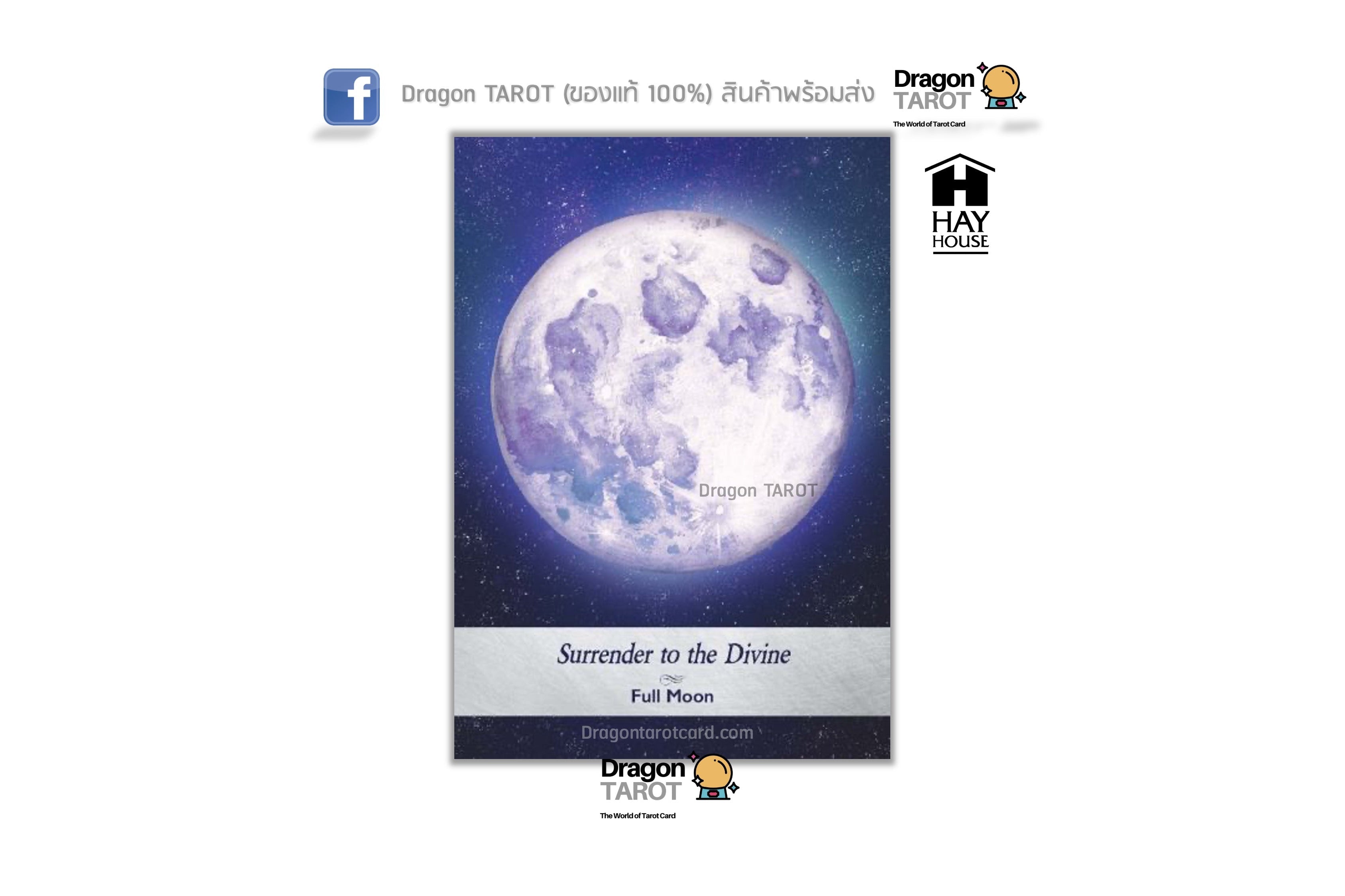 Moonology Oracle Cards: A 44-Card Moon Astrology Oracle Deck and Guidebook | ไพ่ออราเคิล