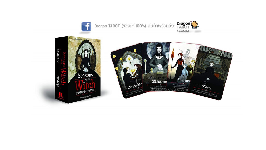 Seasons of the Witch: Samhain Oracle ไพ่ขอบแดง | ไพ่ออราเคิล