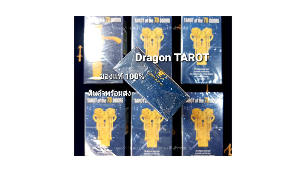 Tarot of the 78 Doors | ไพ่ทาโรต์