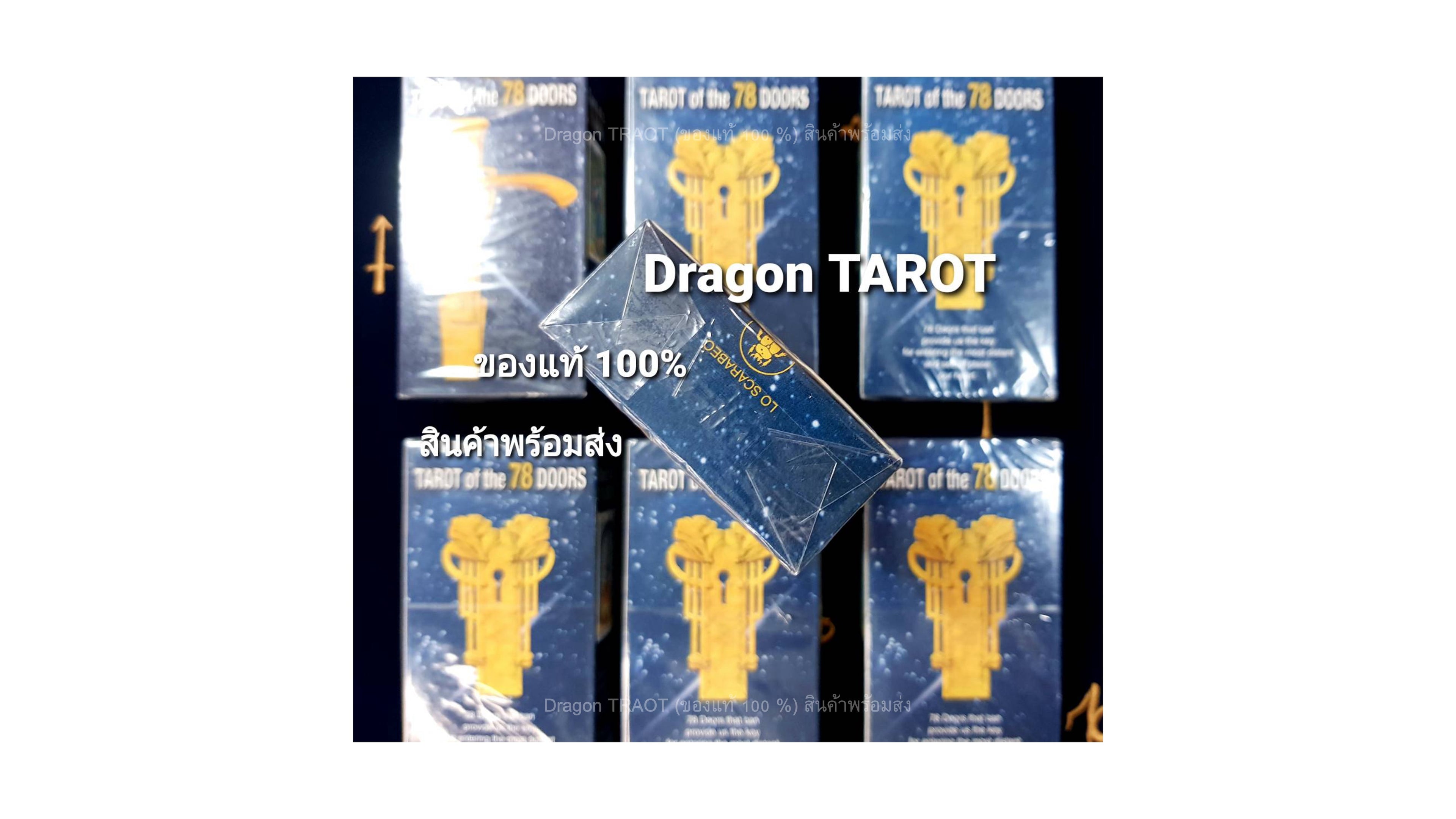 Tarot of the 78 Doors | ไพ่ทาโรต์