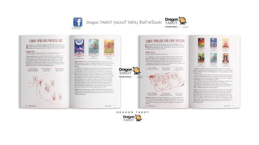 Fablemaker’s Animated Tarot Deck, The | ไพ่ทาโรต์ ภาพเคลื่อนไหว