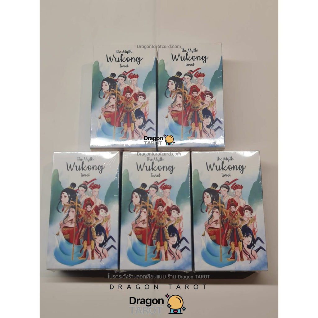 Wukong Tarot ไพ่หงอคง เห้งเจีย ไซอิ๋ว | ไพ่ทาโรต์