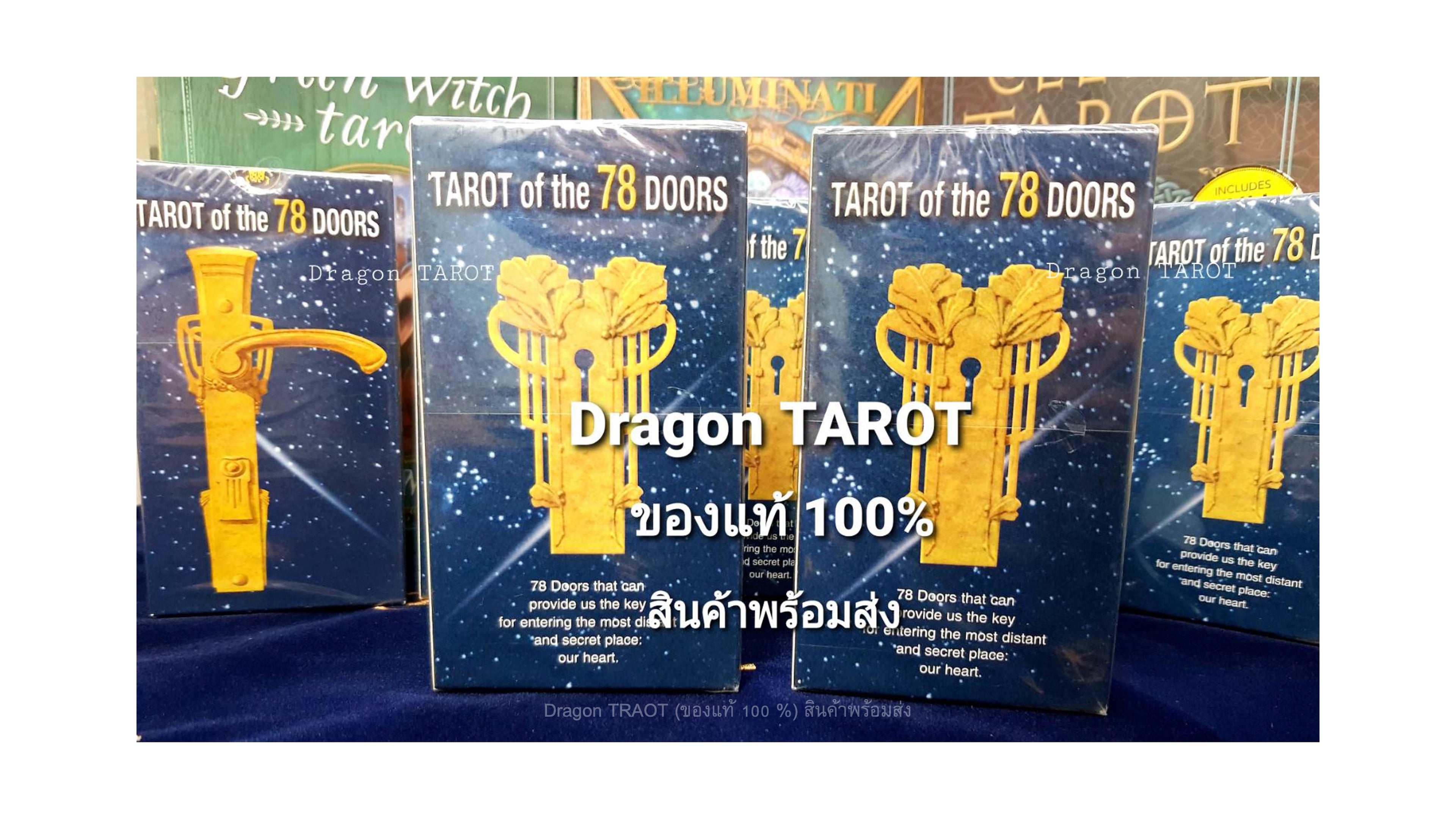Tarot of the 78 Doors | ไพ่ทาโรต์