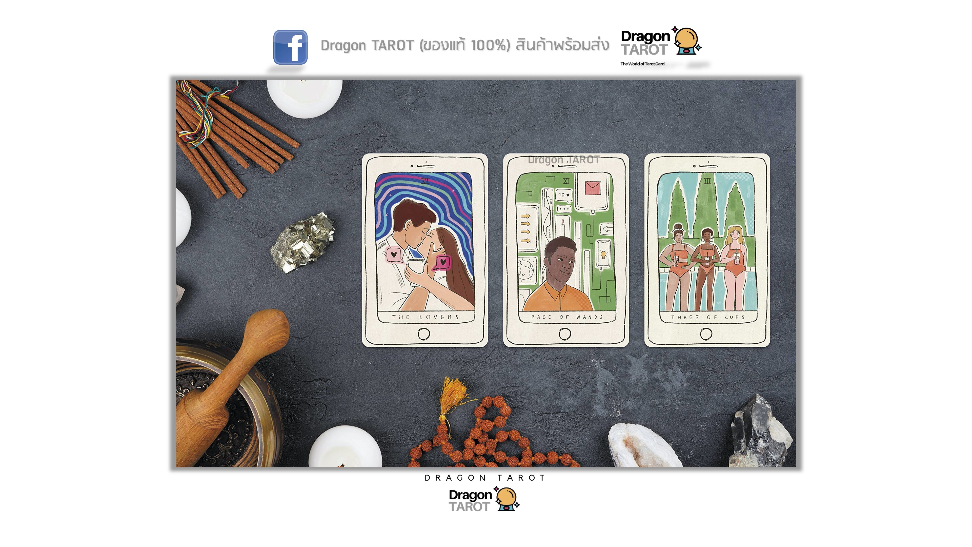 Real Talk Tarot – Gift Edition | ไพ่ทาโรต์