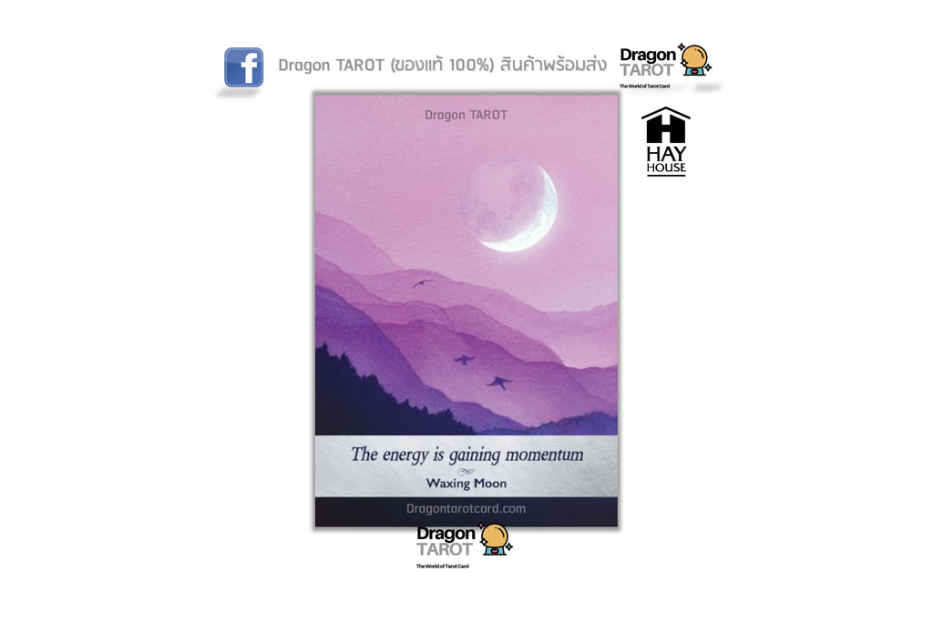 Moonology Oracle Cards: A 44-Card Moon Astrology Oracle Deck and Guidebook | ไพ่ออราเคิล