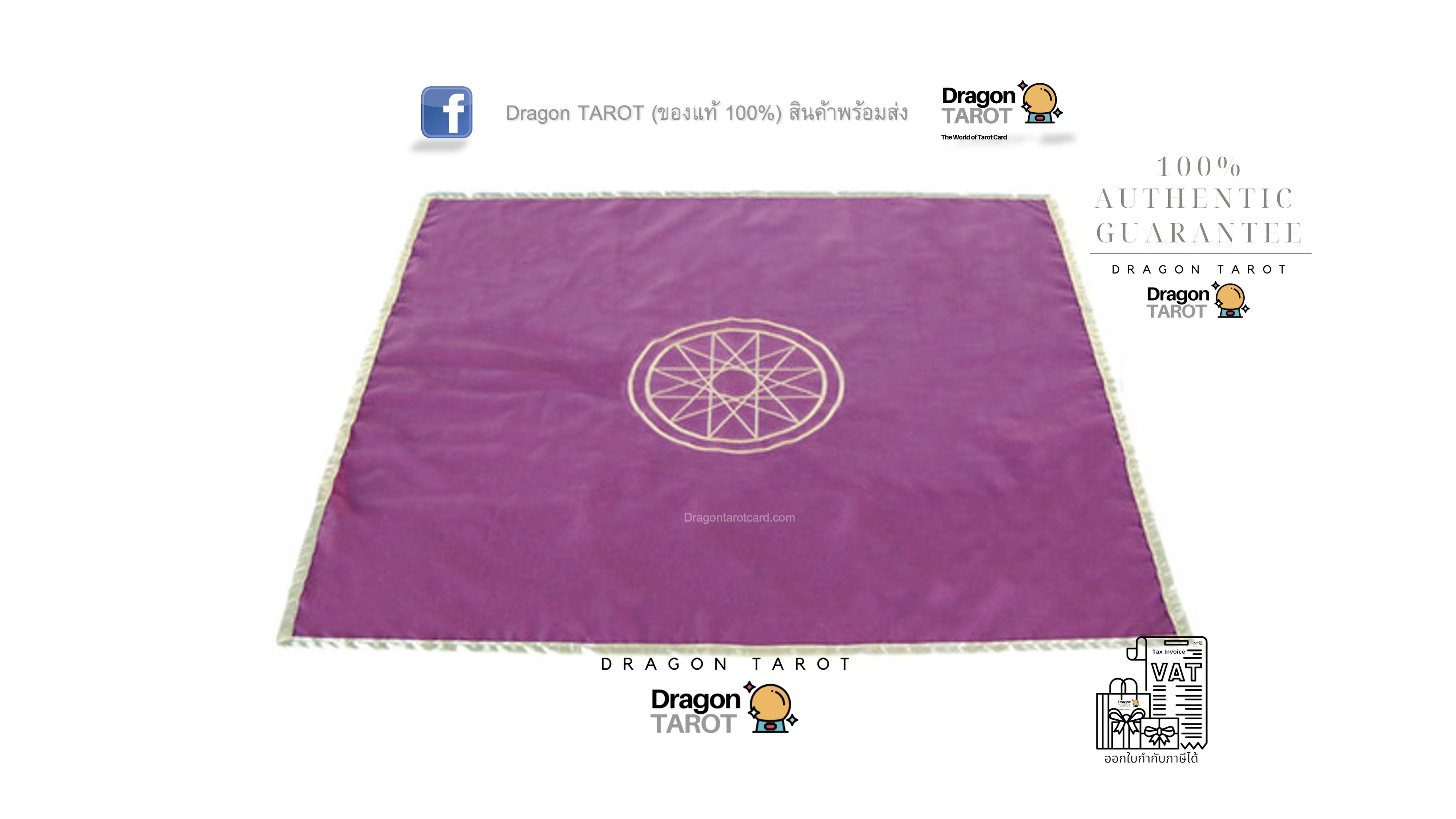 Mercury Magical Tarot Cloth | ผ้าปูรองไพ่ทาโรต์ (ผ้ากำมะหยี่)