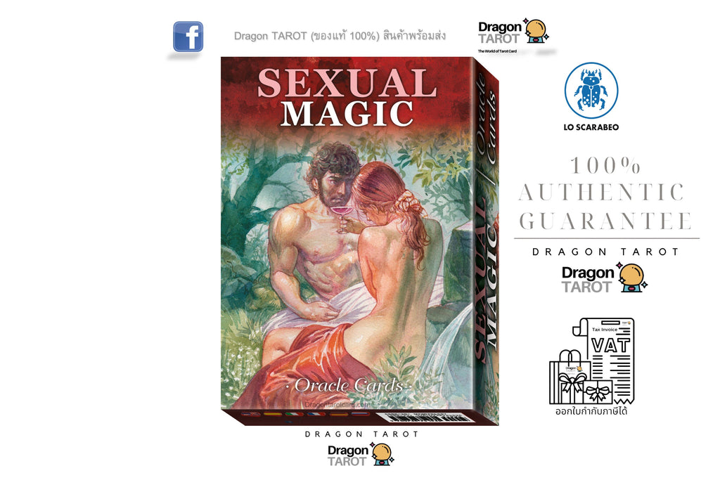Sexual Magic Oracle Cards | ไพ่ออราเคิล