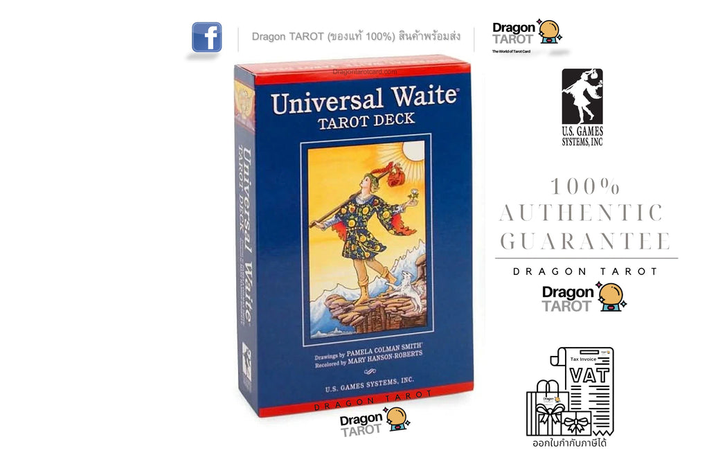 Universal Waite Tarot Deck | ไพ่ทาโรต์