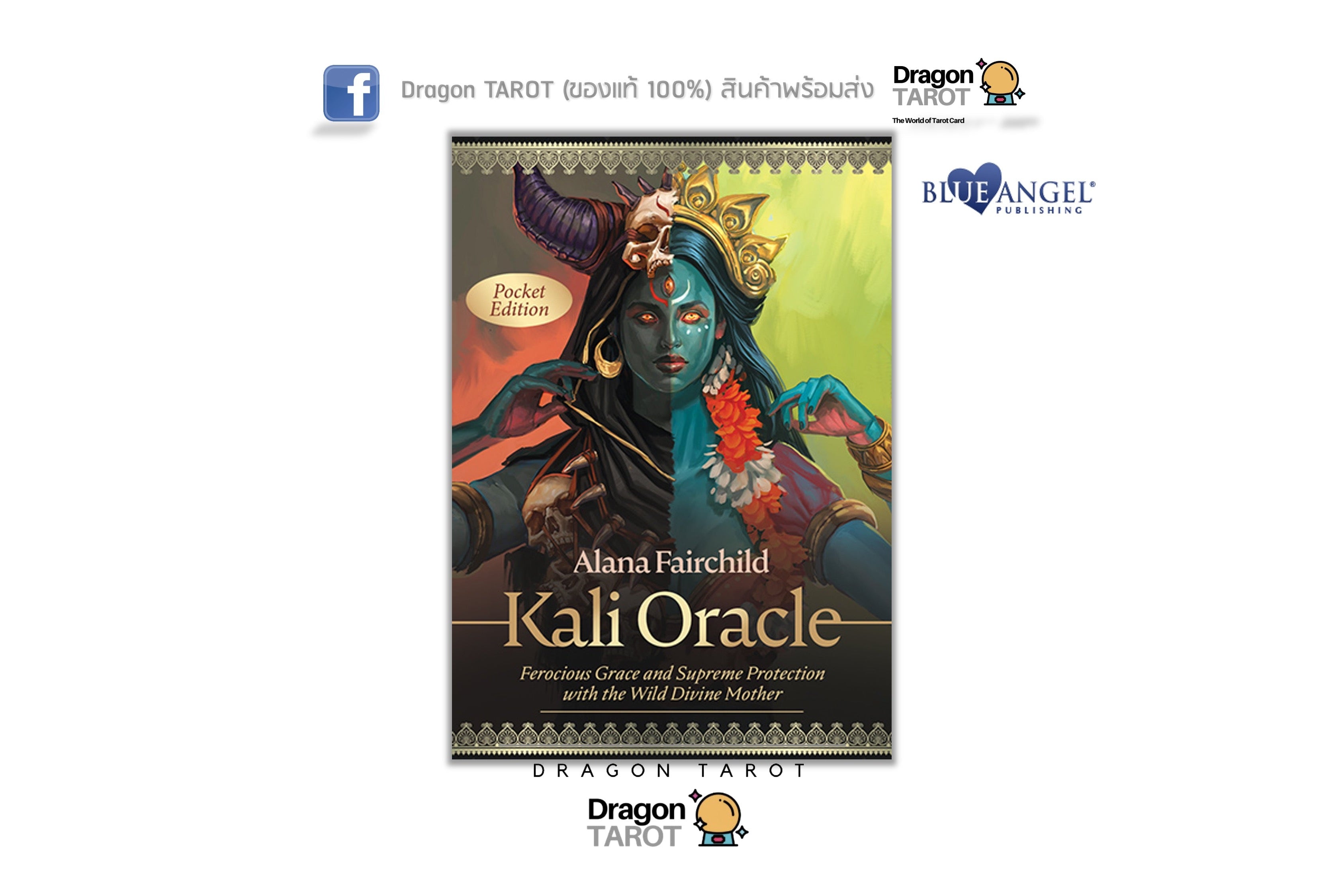 Kali Oracle Pocket Edition | ไพ่ออราเคิลพระแม่กาลี ขนาดพกพา