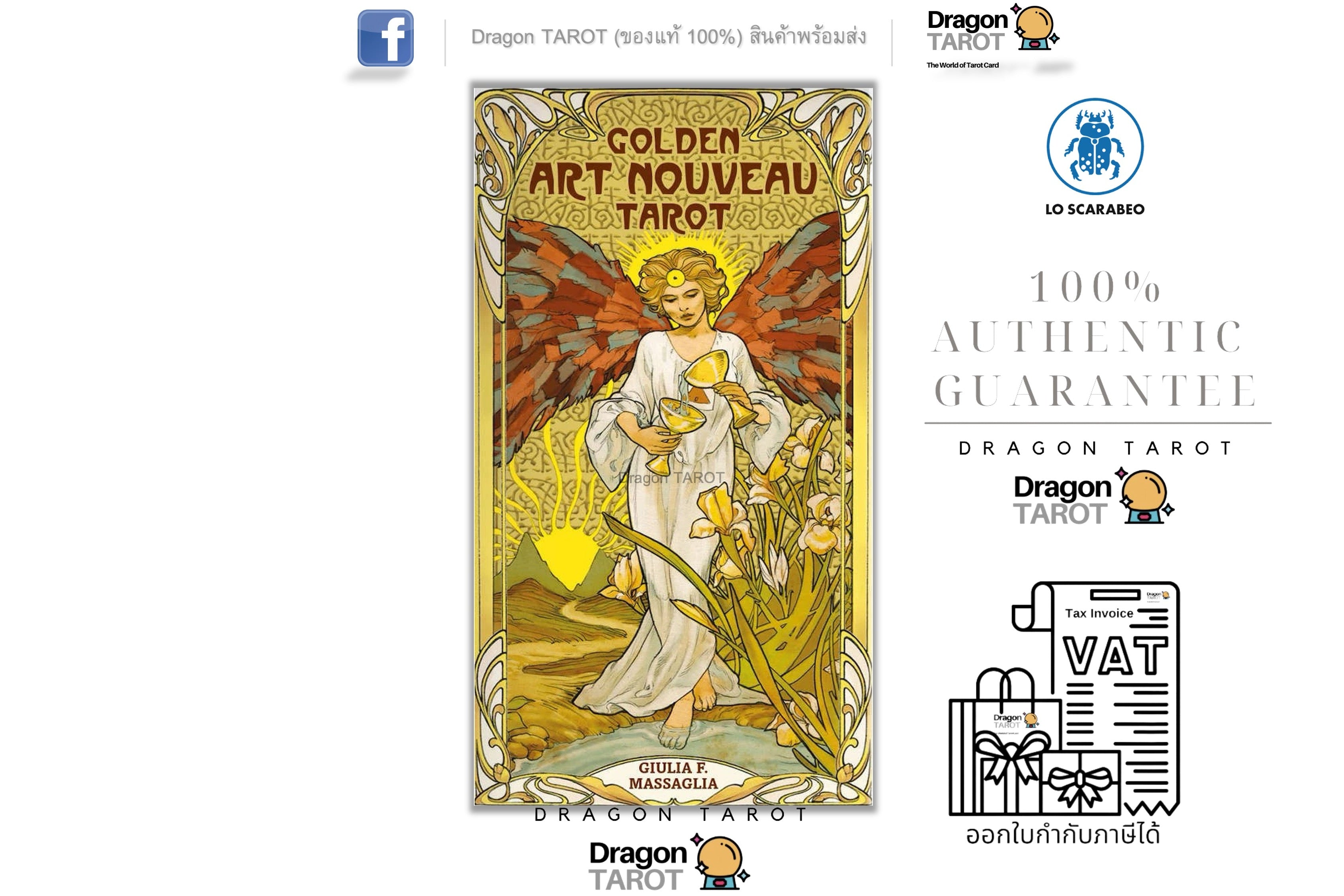 Golden Art Nouveau Tarot | ไพ่ทาโรต์
