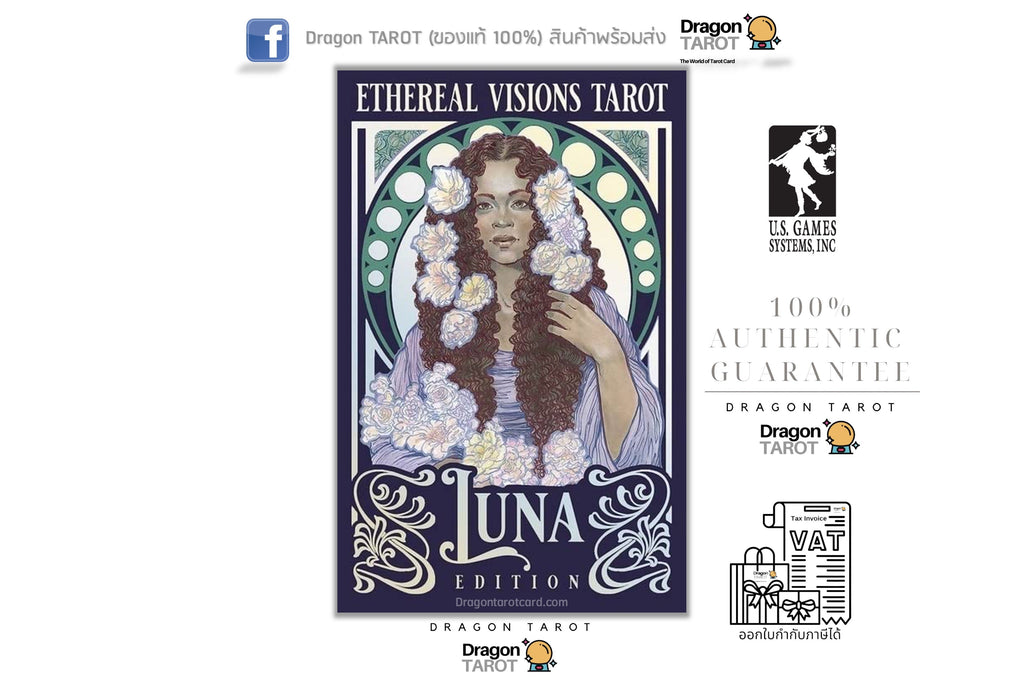 Ethereal Visions Tarot Luna Edition | ไพ่ทาโรต์