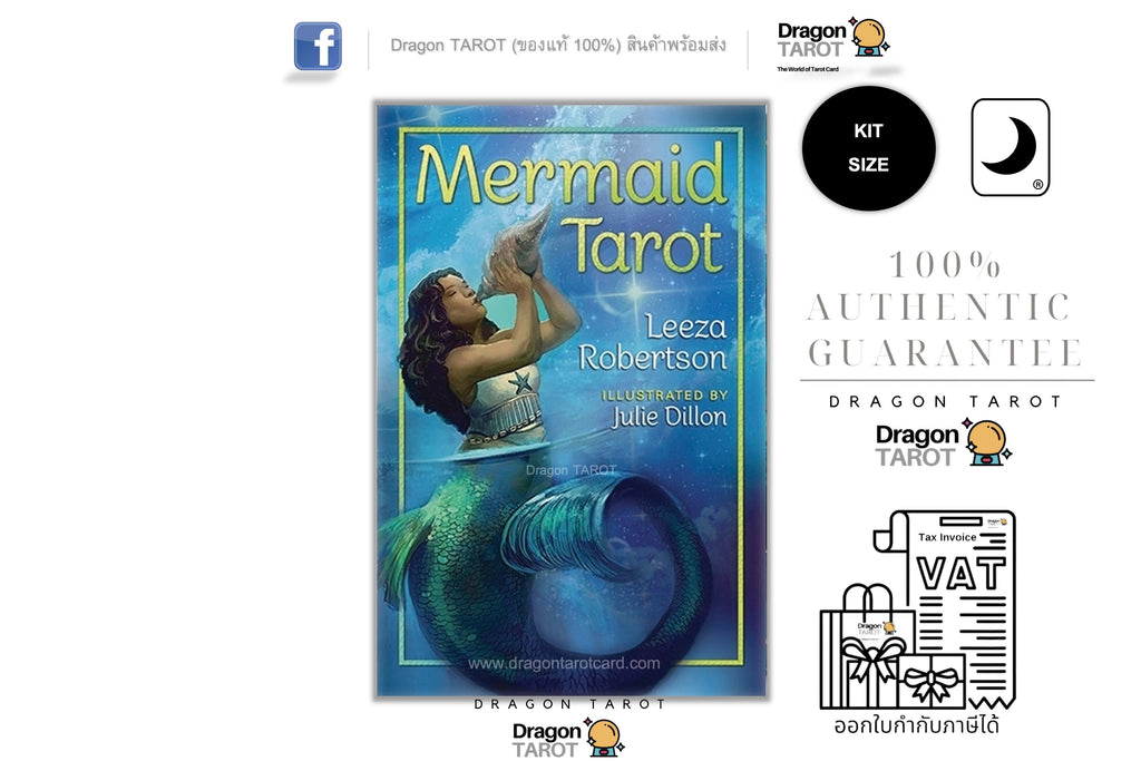 Mermaid Tarot Kit | ไพ่ทาโรต์ พร้อมหนังสือคู่มือ