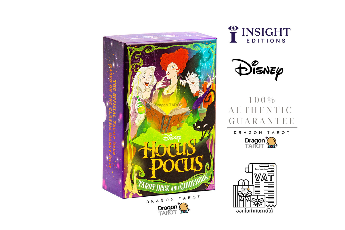 Hocus Pocus Tarot | ไพ่ทาโรต์