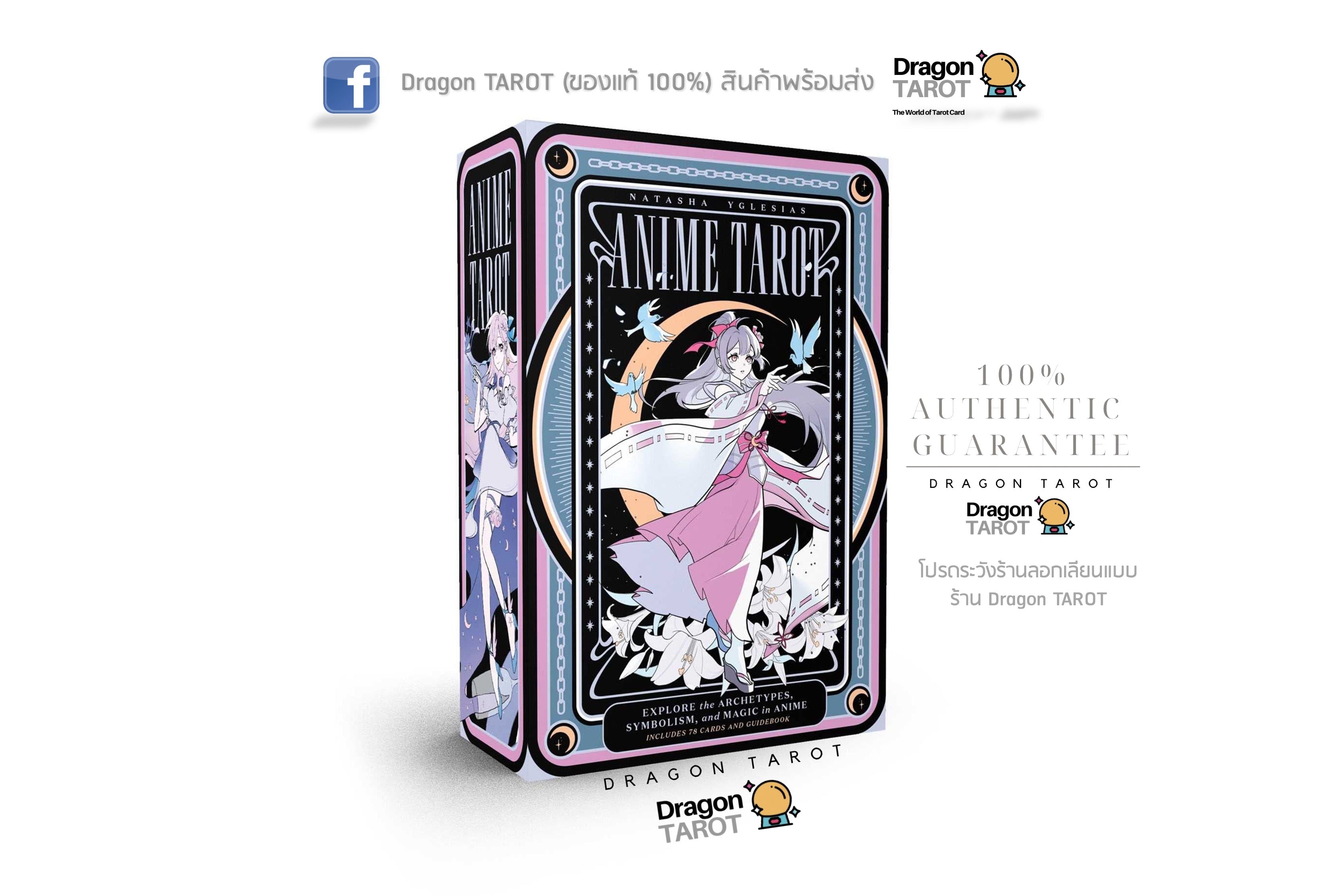 Anime Tarot: Explore the Archetypes, Symbolism, and Magic in Anime | ไพ่ทาโรต์