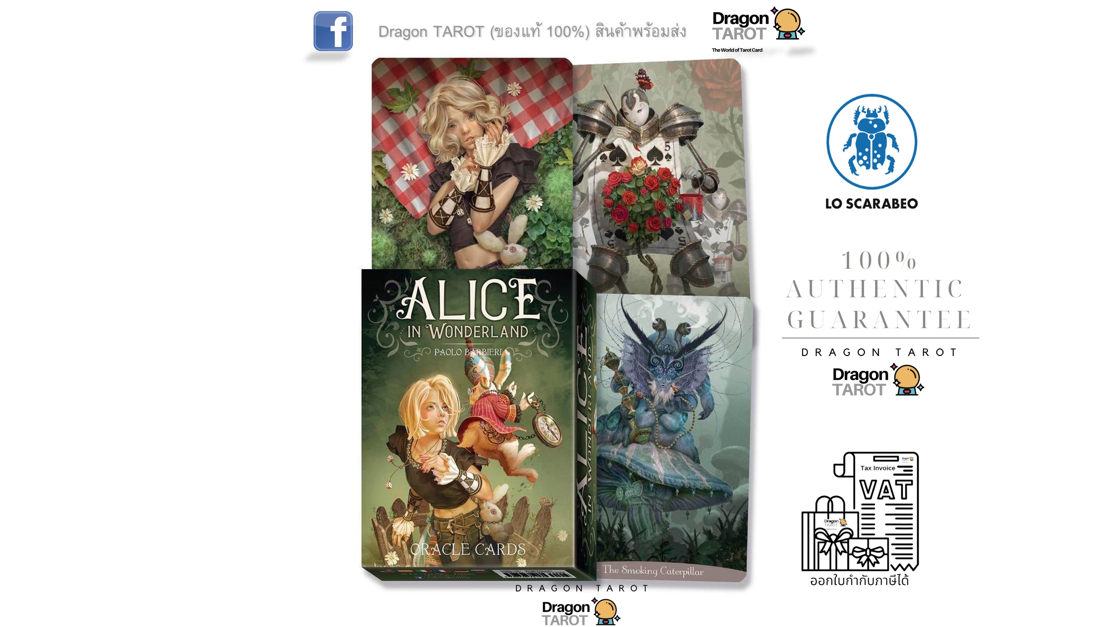Alice in Wonderland Oracle | ไพ่ออราเคิ