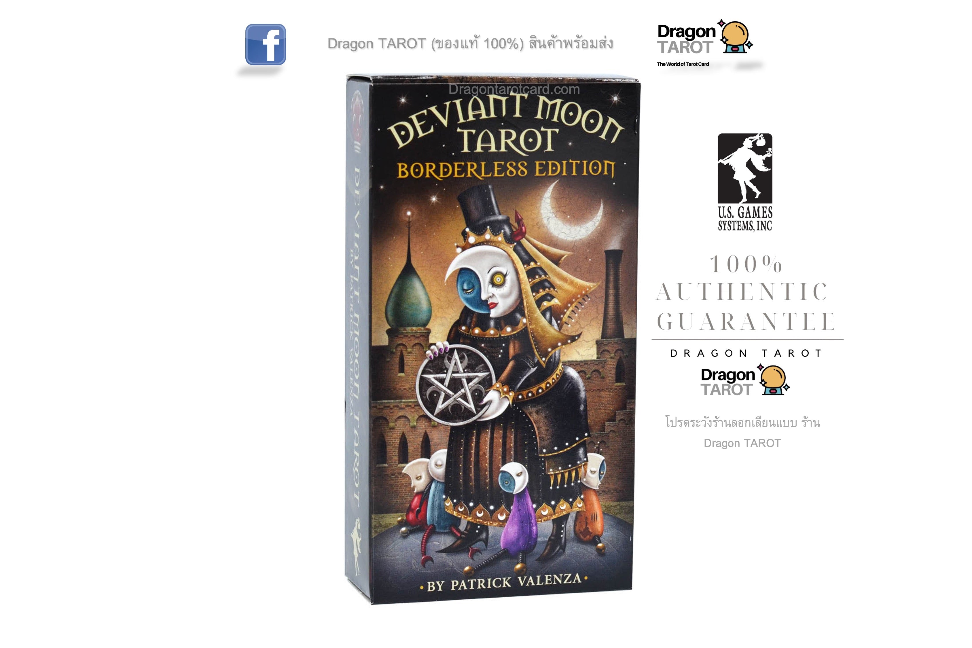 Deviant Moon Tarot: Borderless Edition | ไพ่ทาโรต์ภาพไร้กรอบ