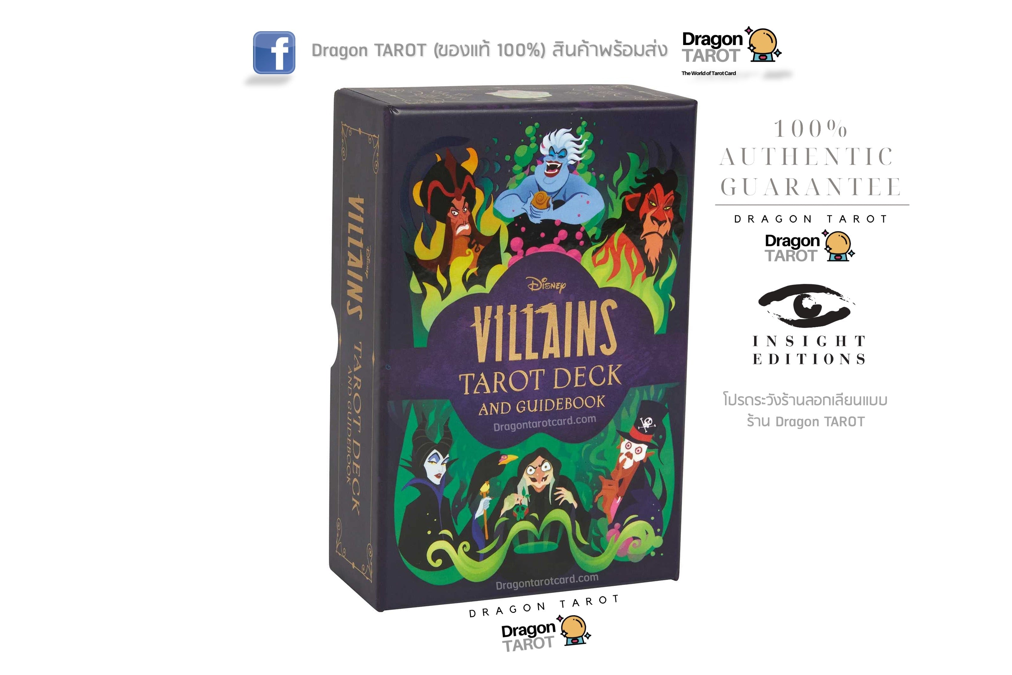 Disney Villains Tarot Deck and Guidebook | ไพ่ทาโรต์