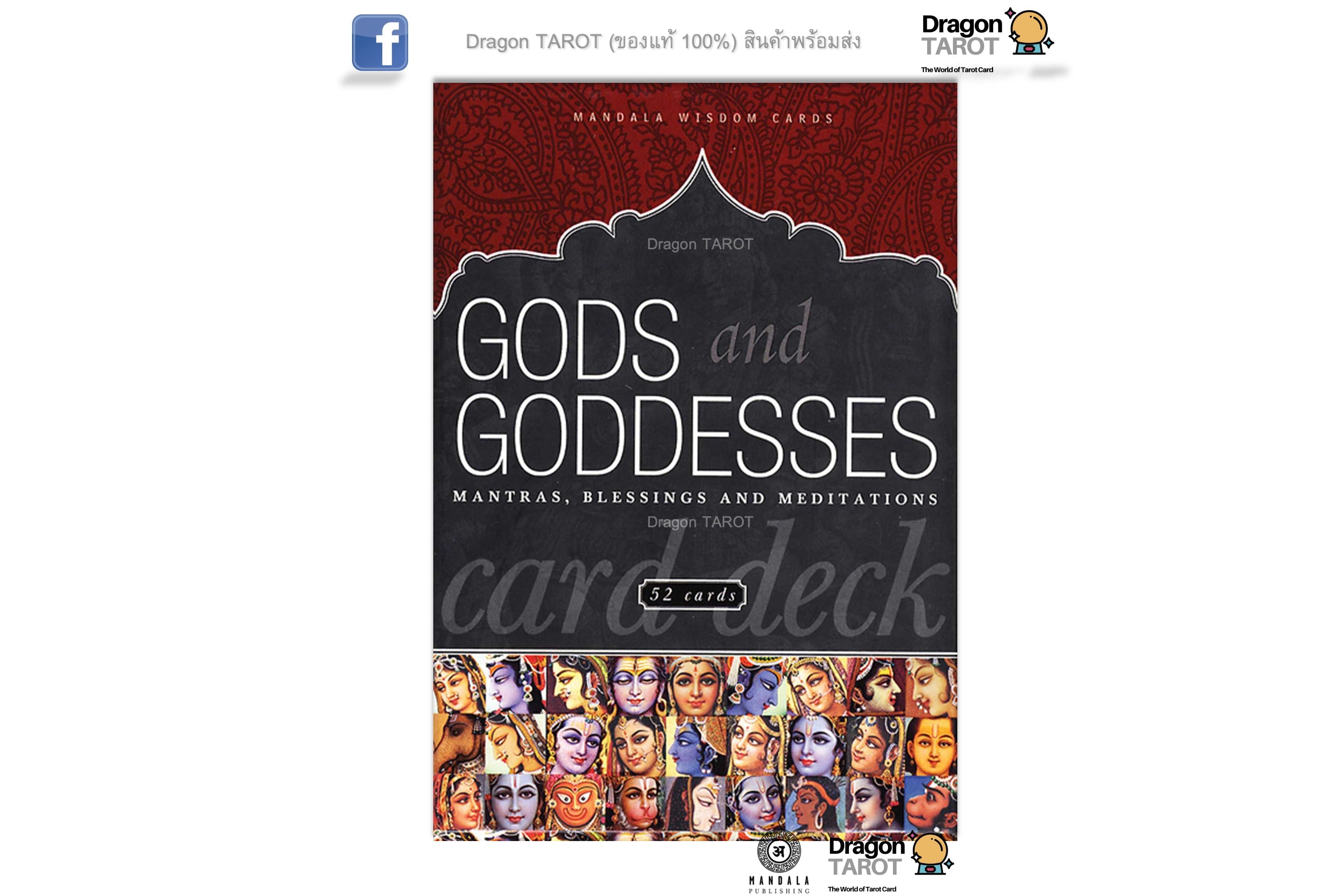 The front cover of the book 'Gods and Goddesses: Mantras, Verses and Meditations' by Mantra Wisdom Cards, featuring a dark red top section, a black central title area with white text, and a collage of colorful faces at the bottom.