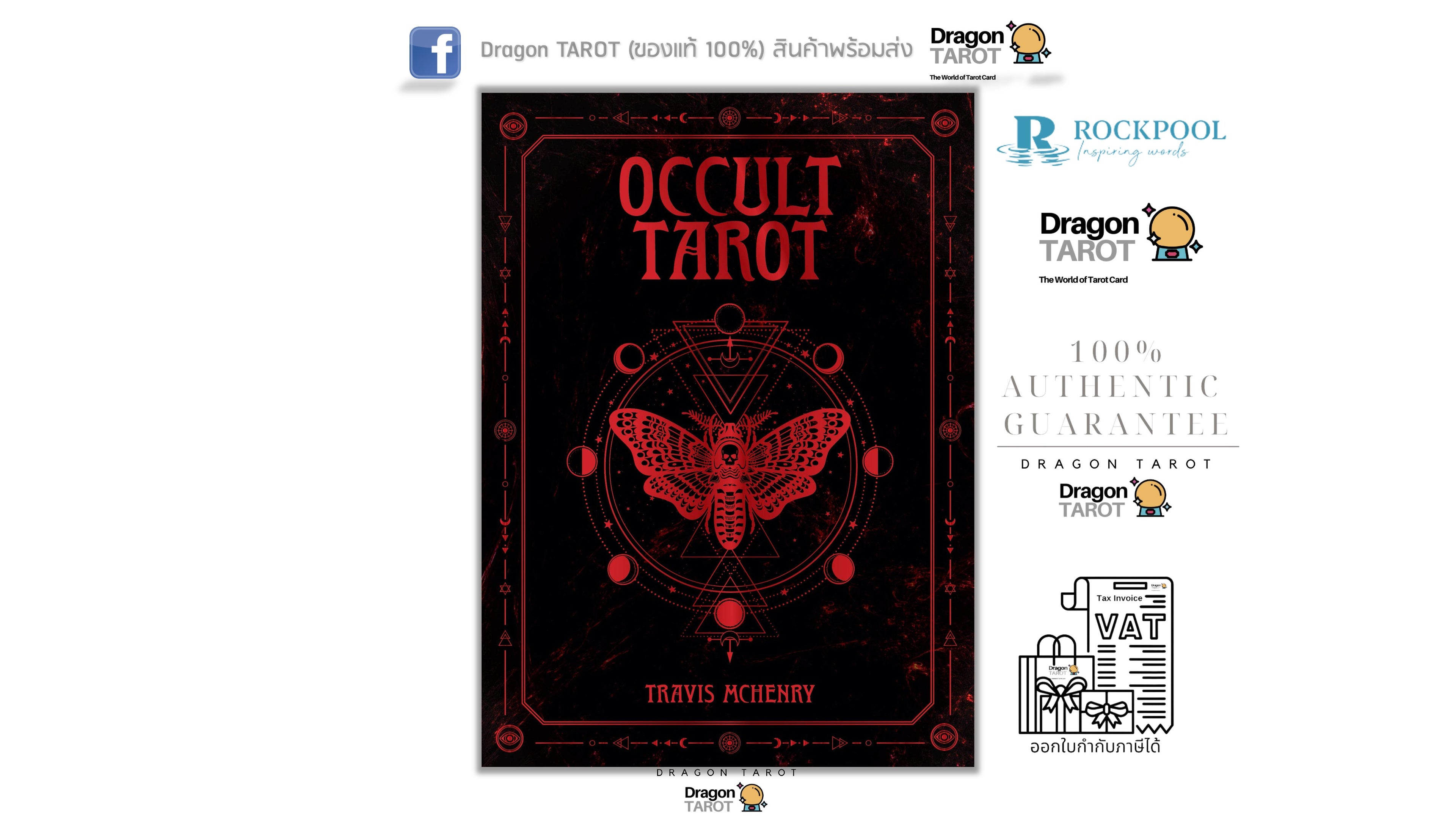 A book cover for 'Occult Tarot' by Travis McNarry, featuring a black background with red gothic text and a red winged symbol in the center. The image is presented on a white background with several brand and certification logos on the right side, including Rockpool and Dragon Tarot.