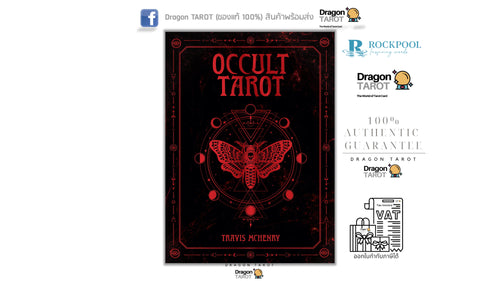 A book cover for 'Occult Tarot' by Travis McNarry, featuring a black background with red gothic text and a red winged symbol in the center. The image is presented on a white background with several brand and certification logos on the right side, including Rockpool and Dragon Tarot.