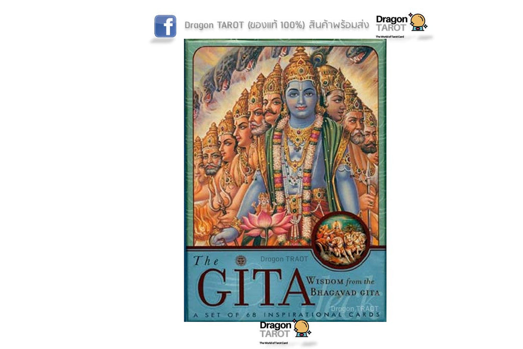 The Gita Deck: Wisdom From the Bhagavad Gita ไพ่ภควัทคีตา | ไพ่ออราเคิล