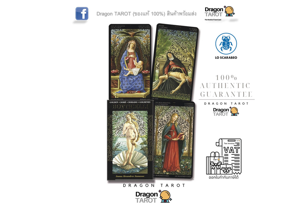 Golden Tarot of Botticelli | ไพ่ทาโรต์