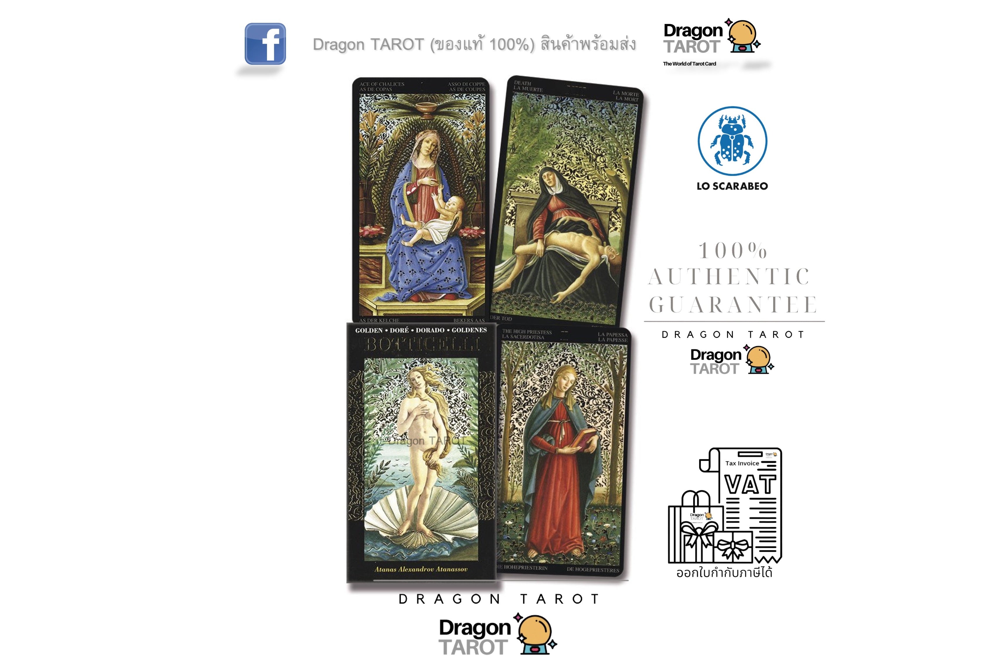 Golden Tarot of Botticelli | ไพ่ทาโรต์