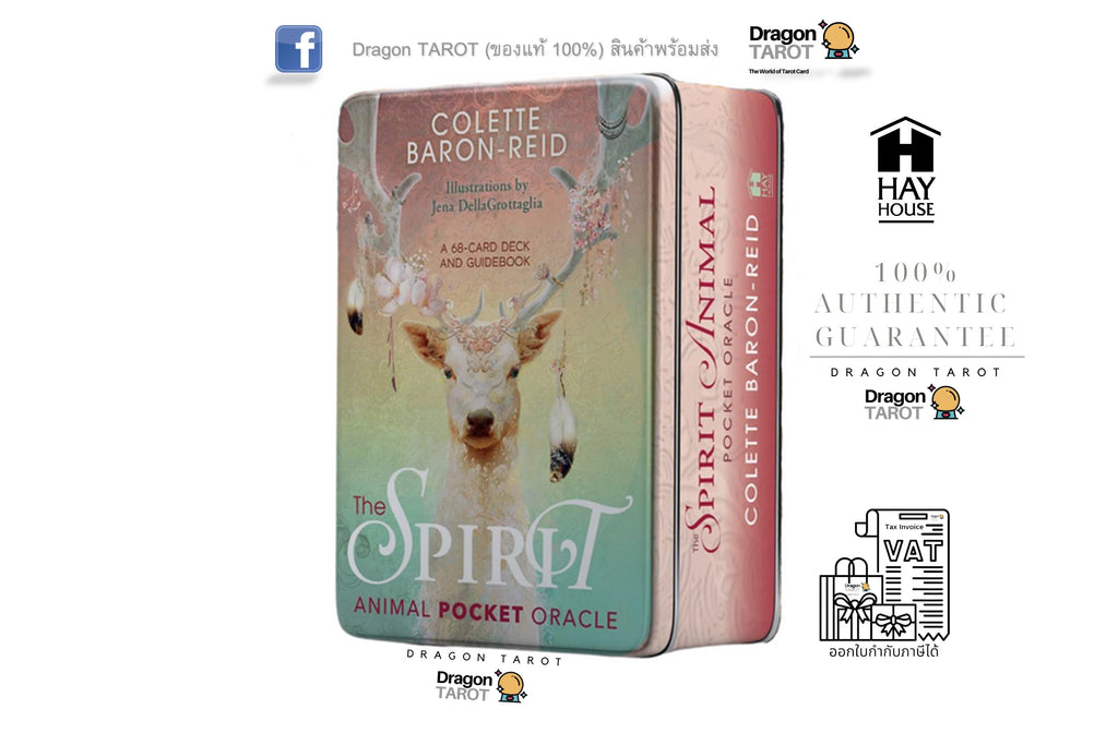 Spirit Animal Pocket Oracle, The | ไพ่ออราเคิล ขนาดพกพา