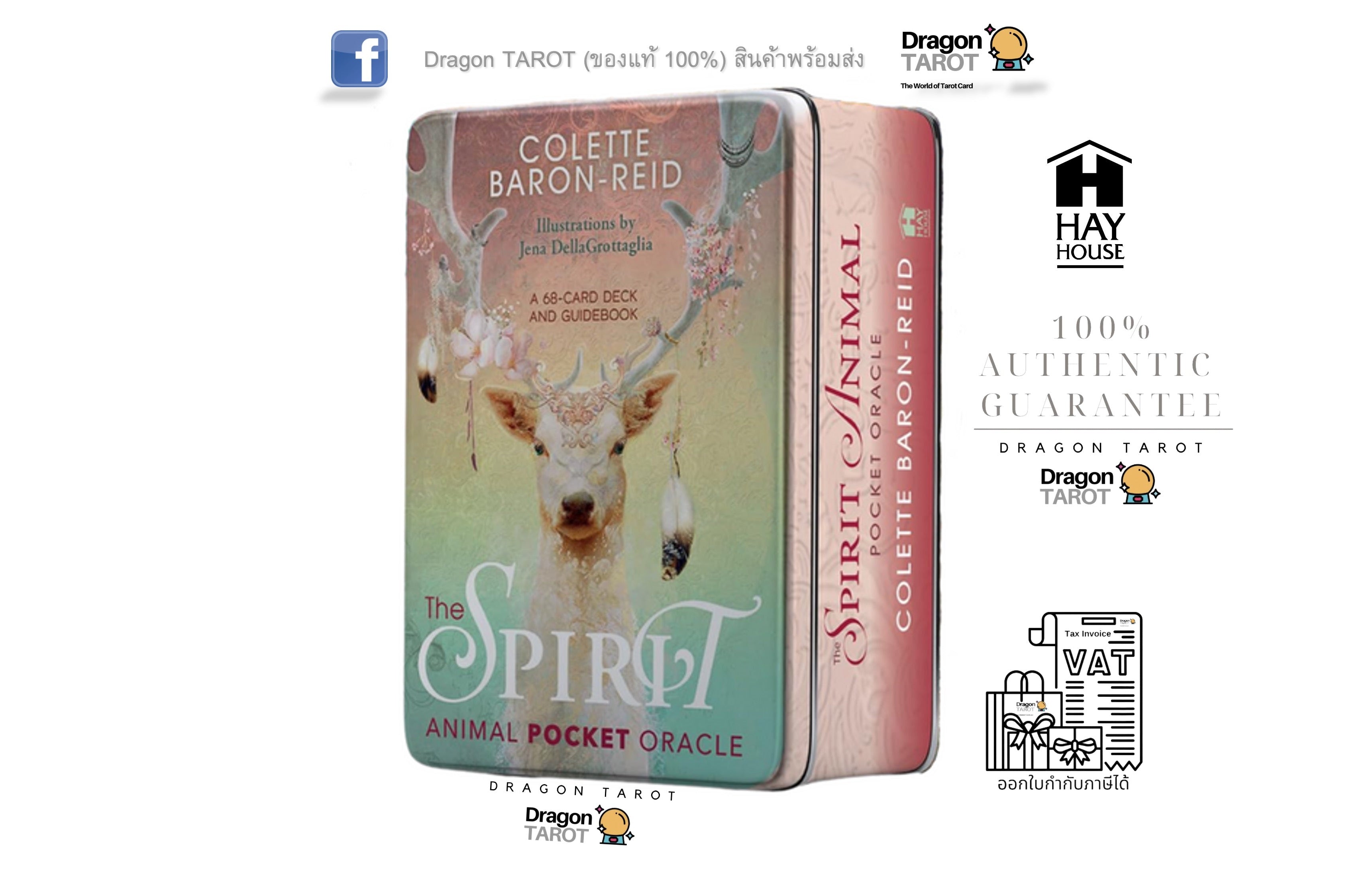 Spirit Animal Pocket Oracle, The | ไพ่ออราเคิล ขนาดพกพา