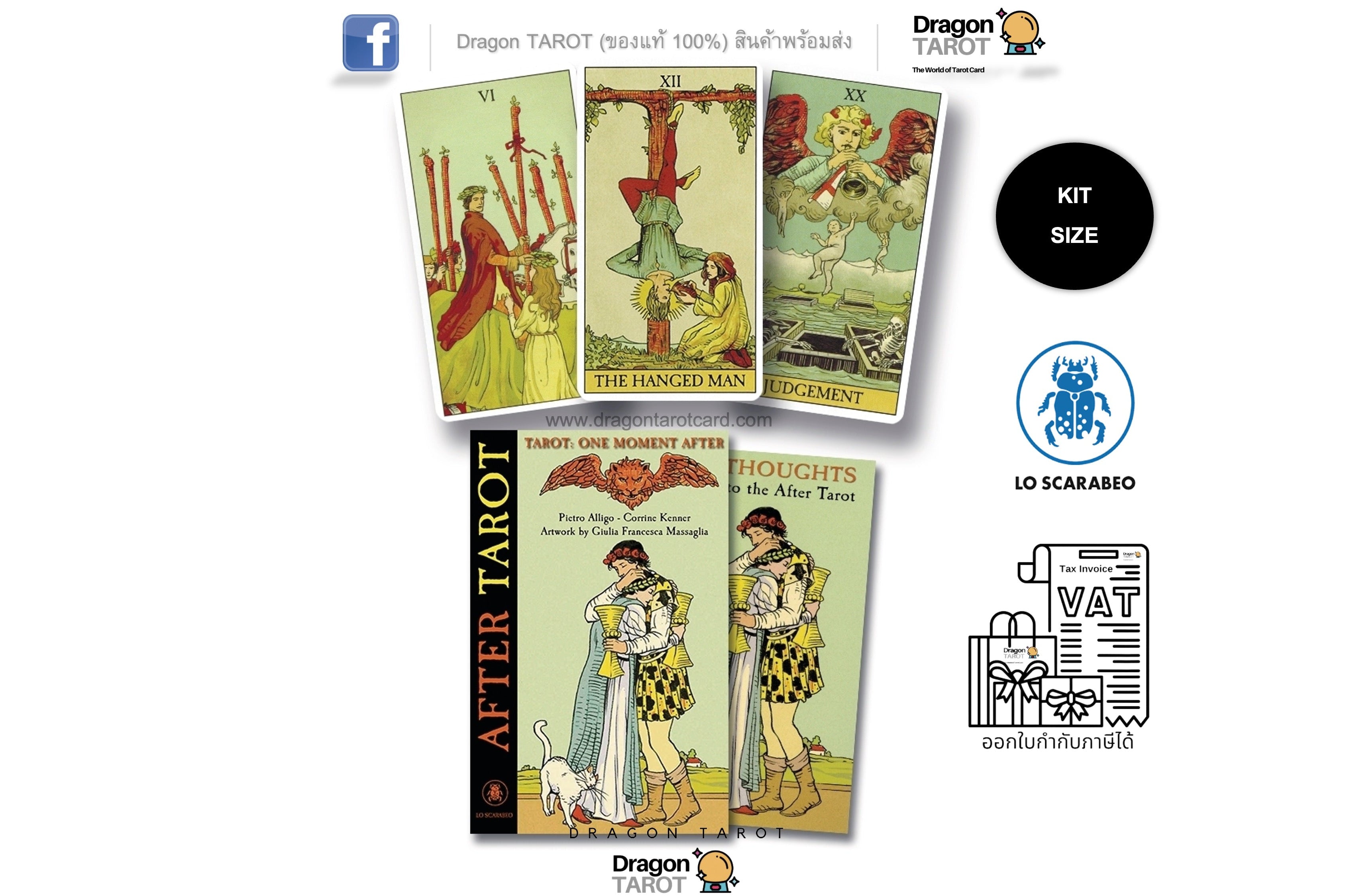 After Tarot Kit | ชุดไพ่ทาโรต์ พร้อมหนังสือคู่มือ