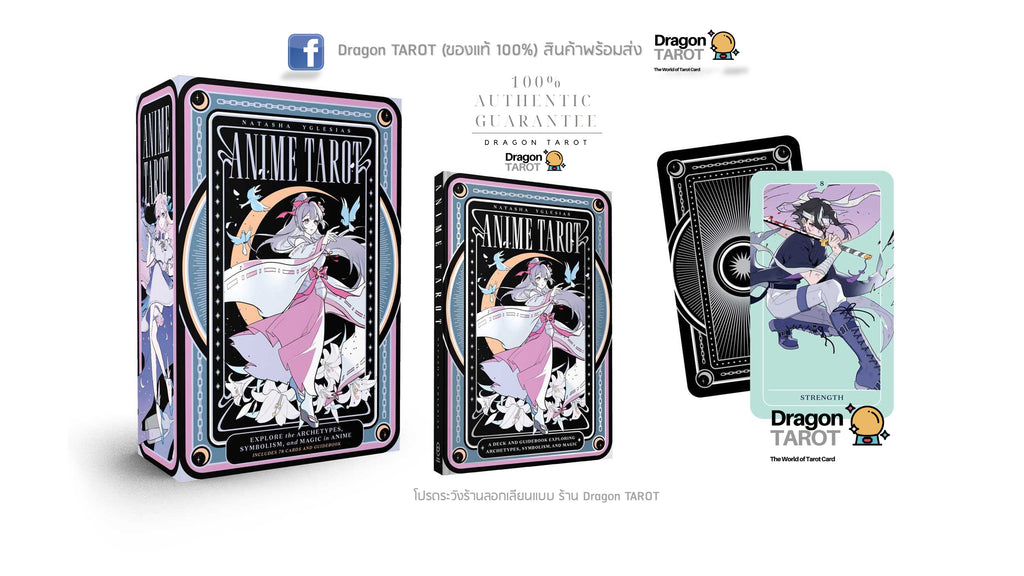 Anime Tarot: Explore the Archetypes, Symbolism, and Magic in Anime | ไพ่ทาโรต์