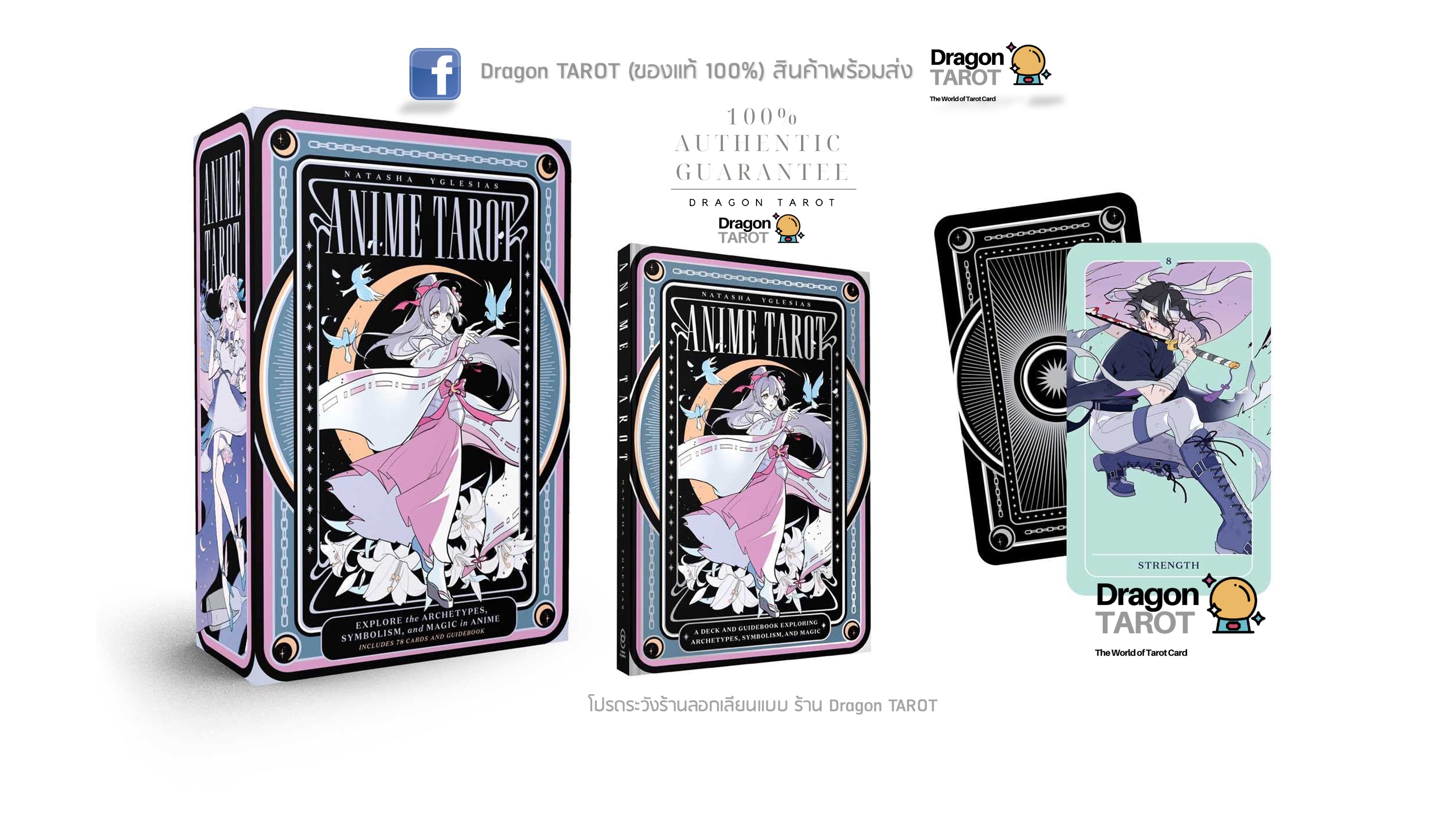 Anime Tarot: Explore the Archetypes, Symbolism, and Magic in Anime | ไพ่ทาโรต์