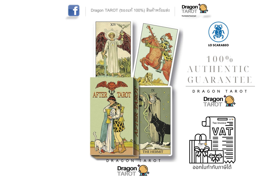 After Tarot | ไพ่ทาโรต์