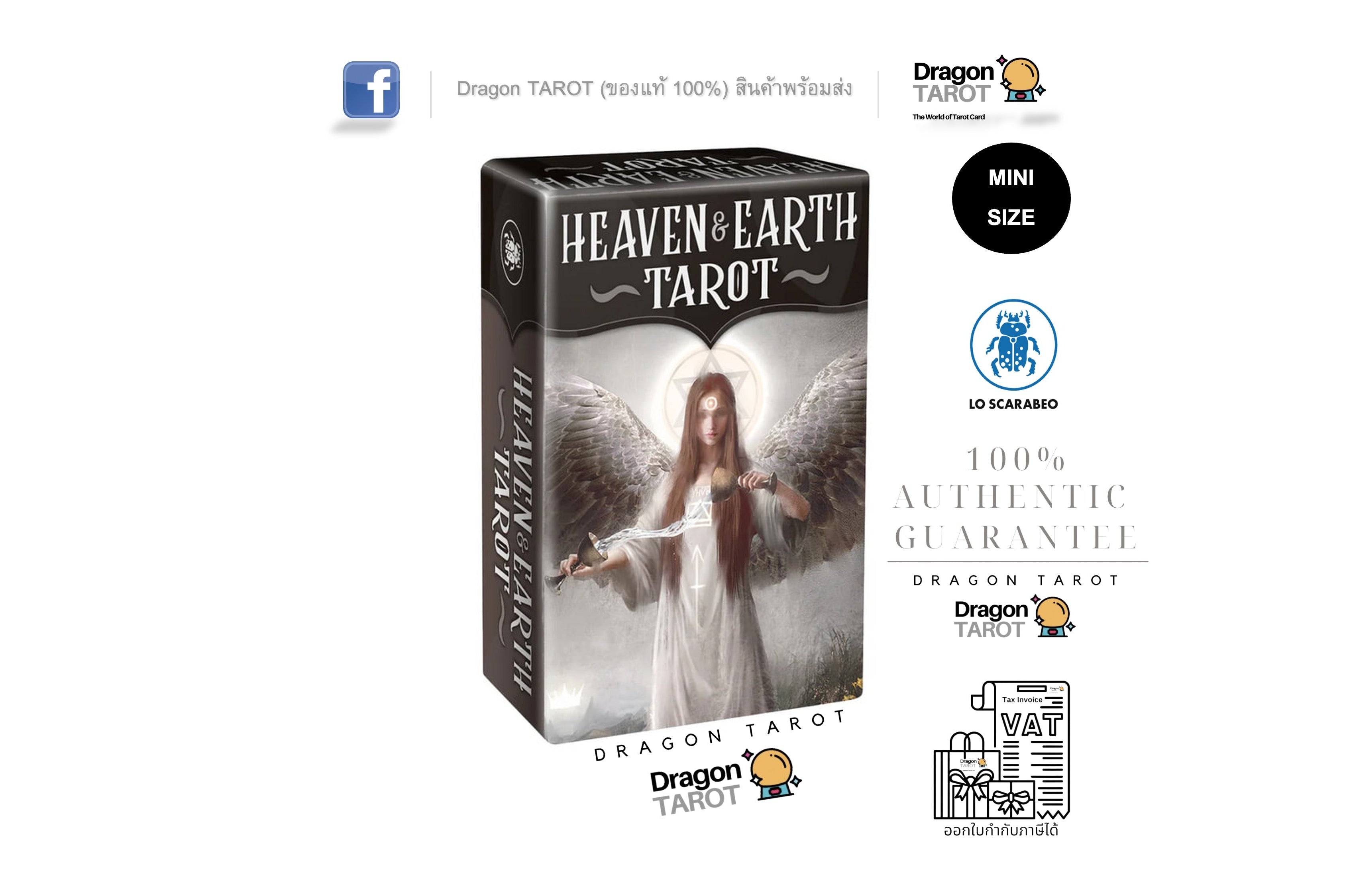 Heaven & Earth Tarot Mini | ไพ่ทาโรต์ขนาด Mini